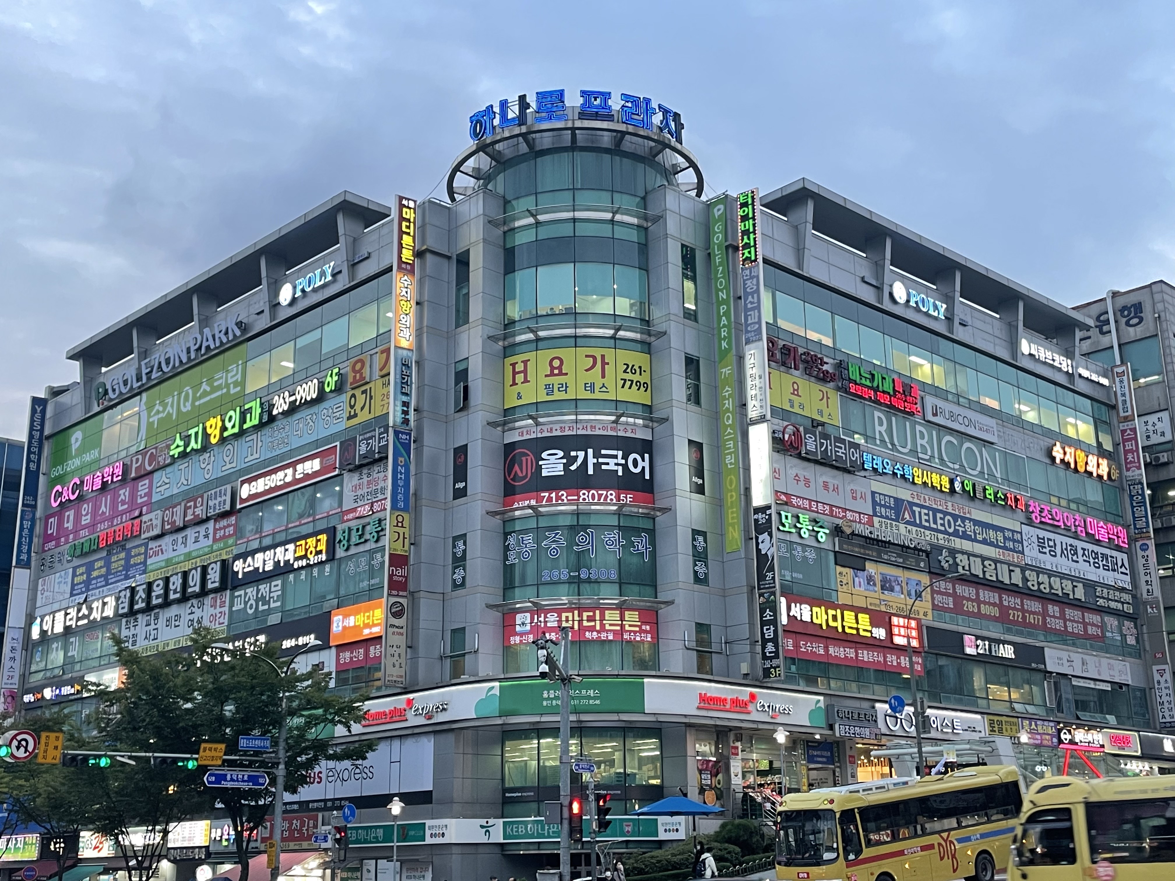 폴리어학원 수지캠퍼스