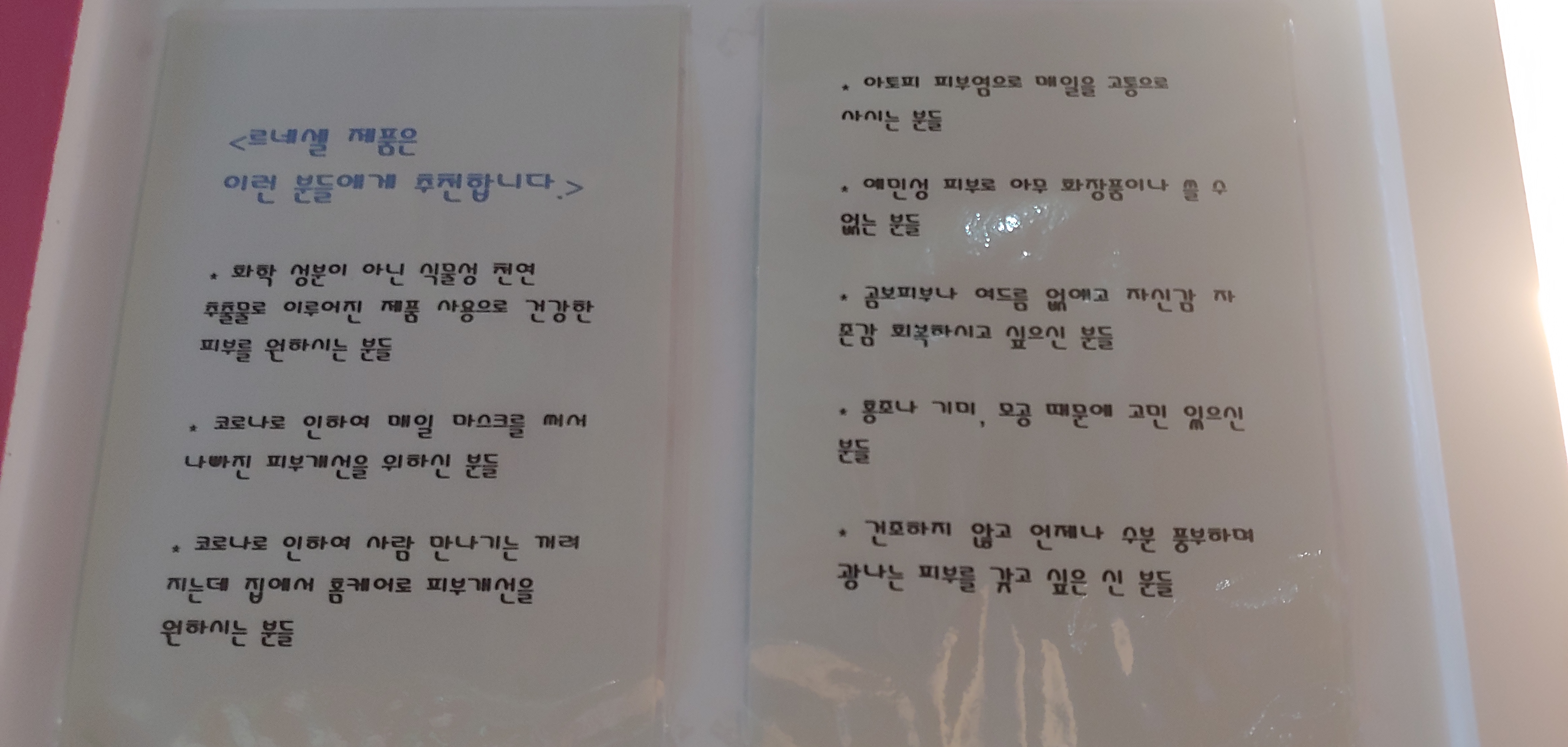 더예뻐지는샵