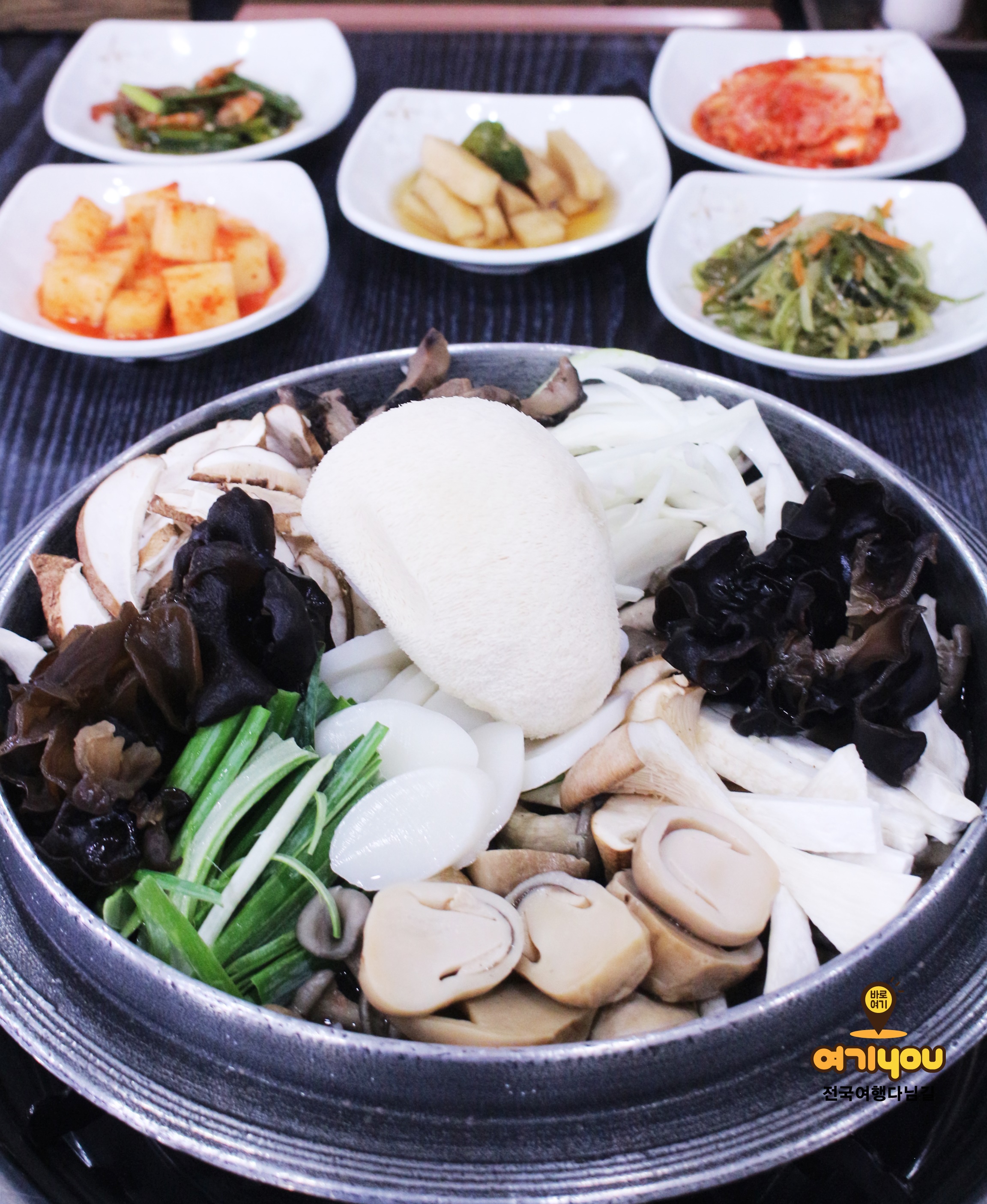 별난버섯집