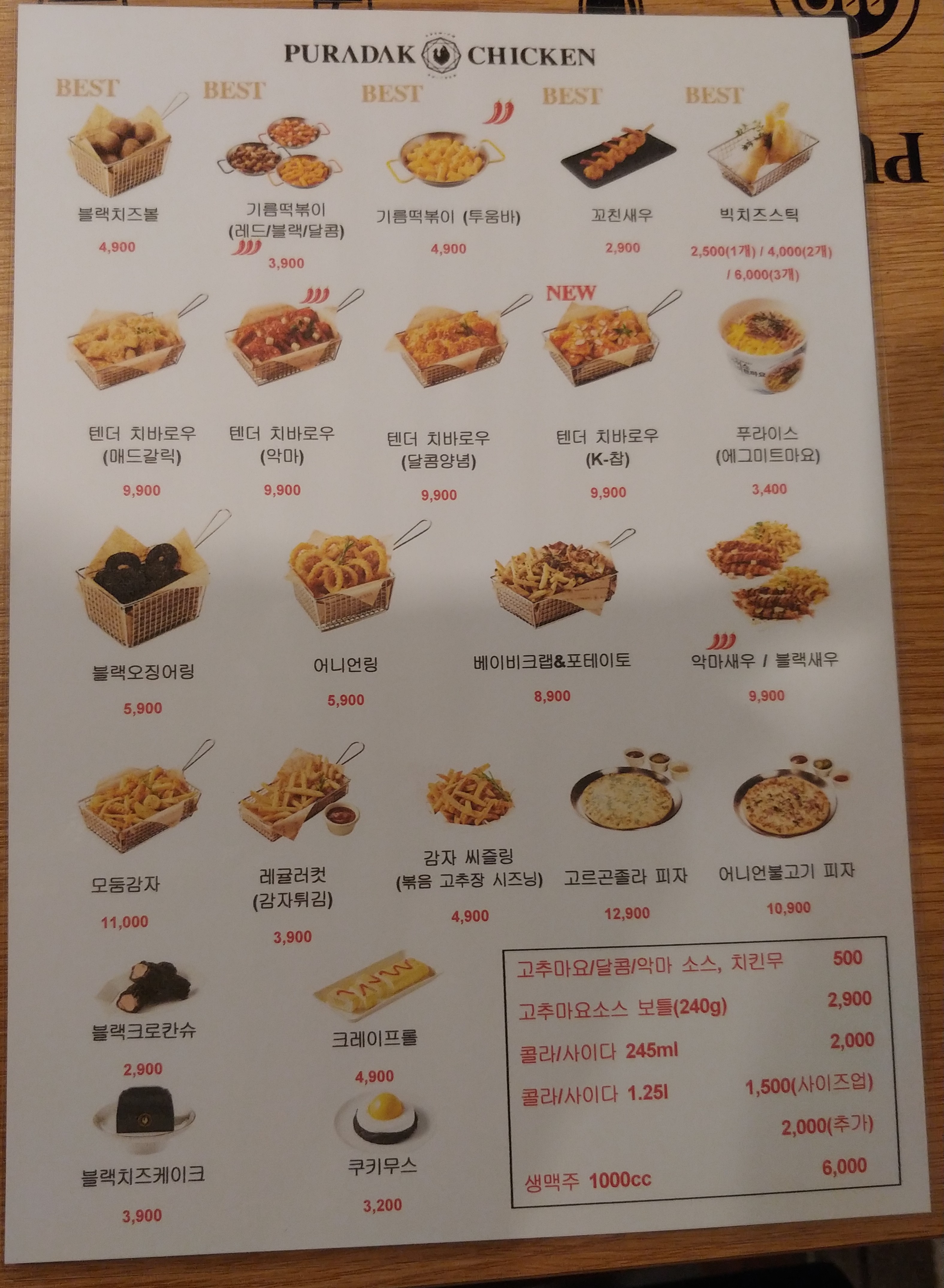 푸라닭 안산본오점