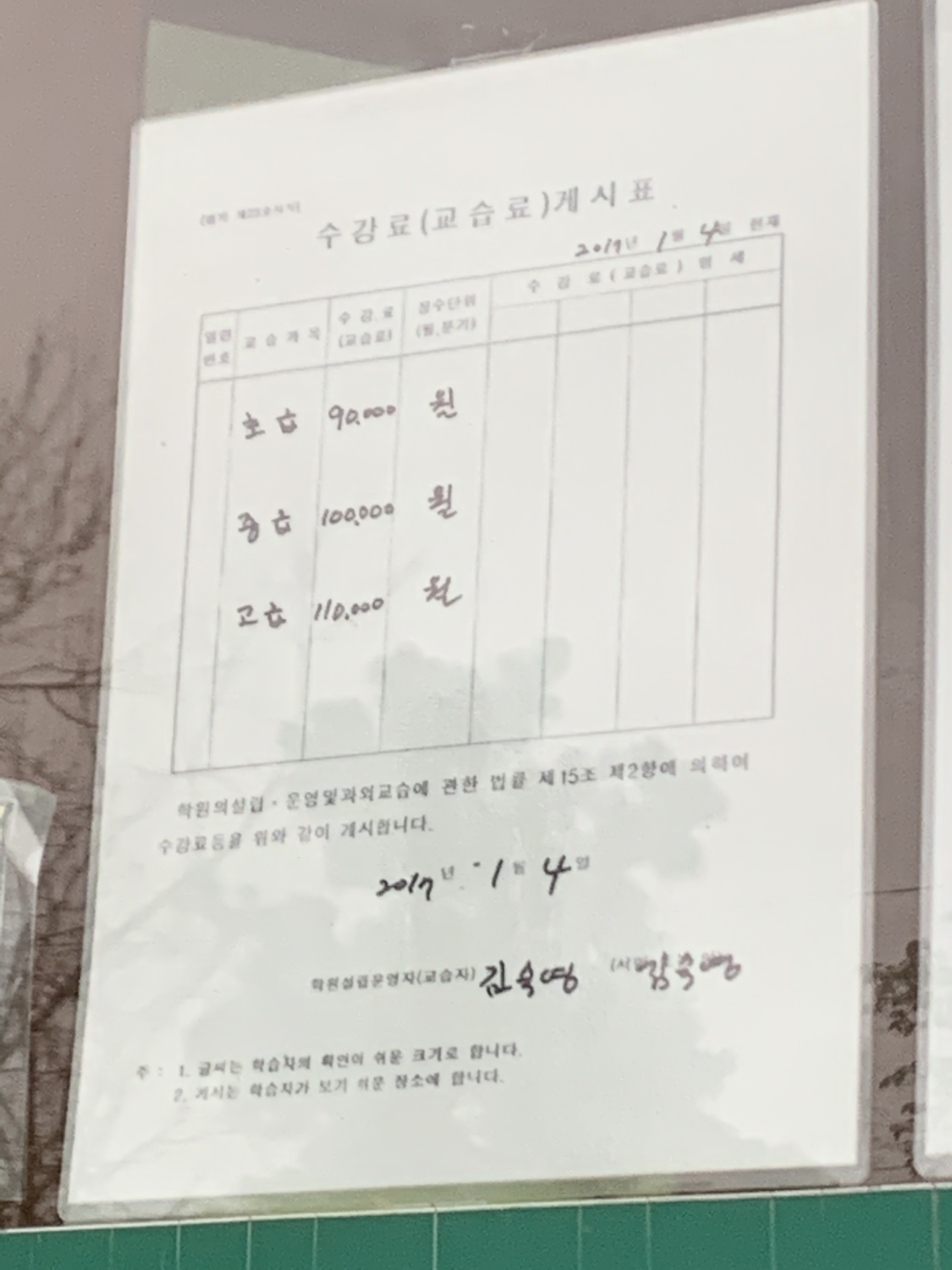 김숙영피아노학원