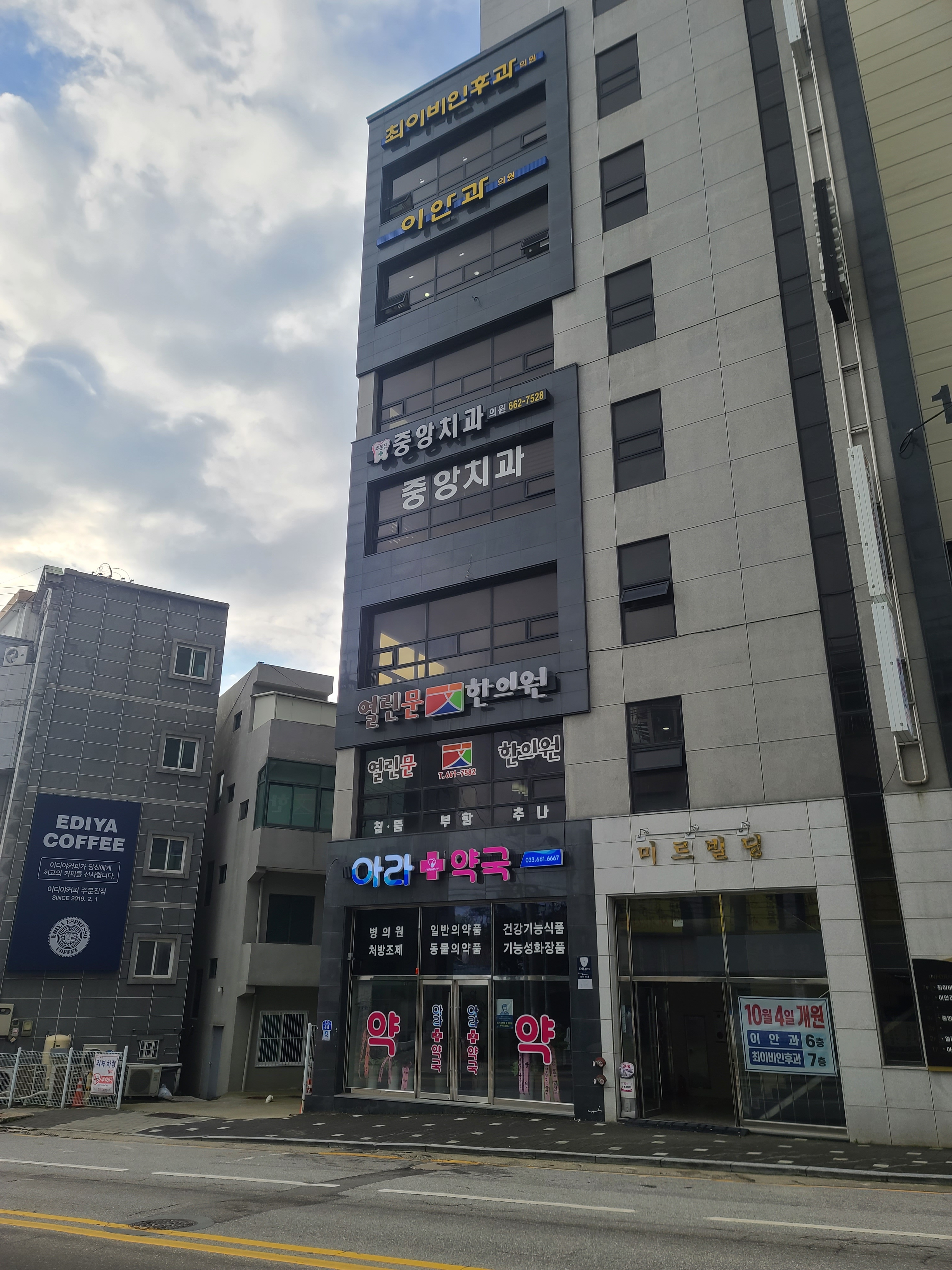 이안과의원
