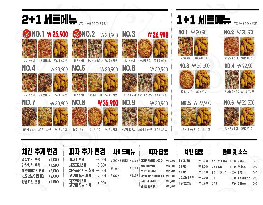 2피자1치킨상회 진해점