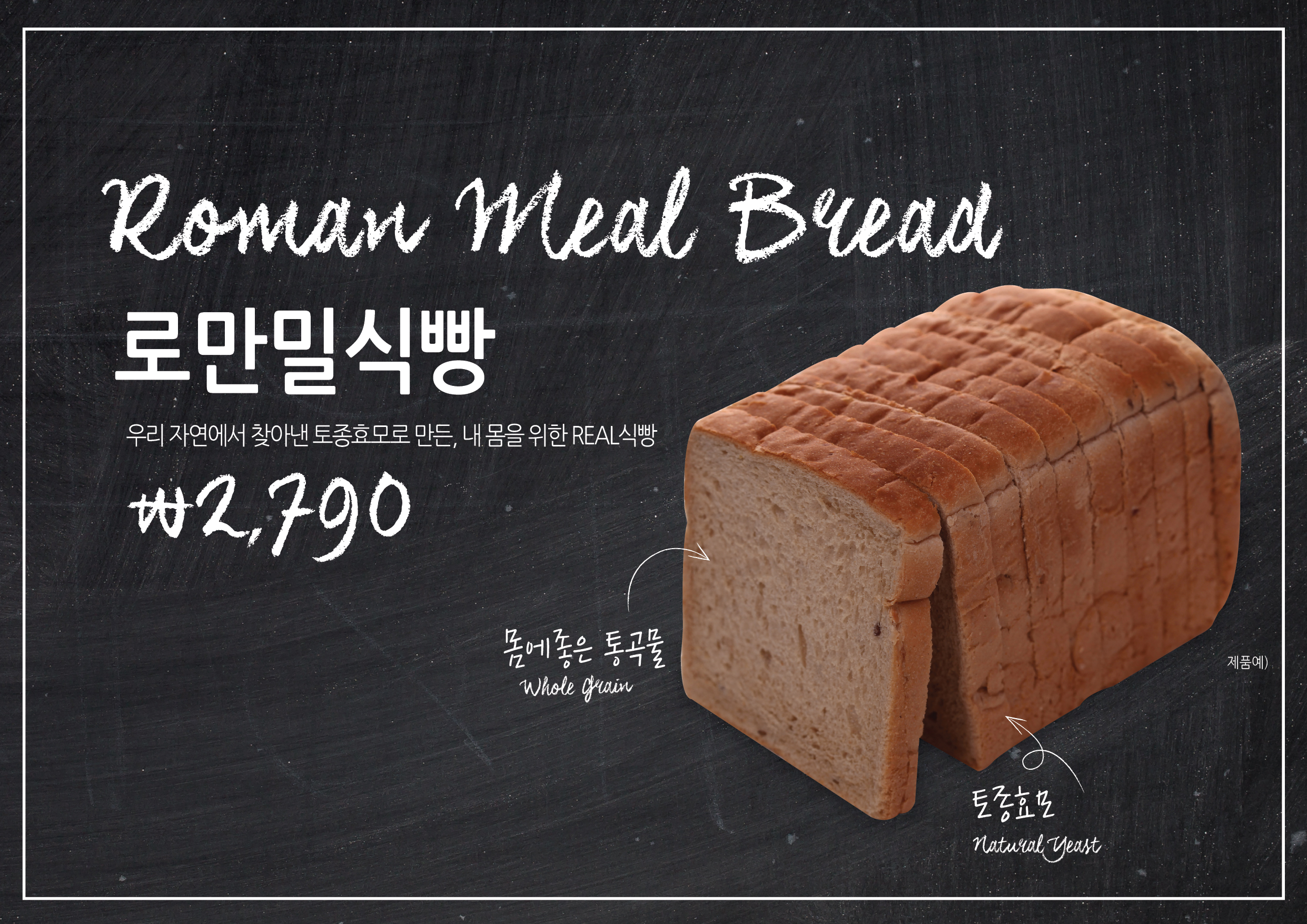 베이커리팩토리