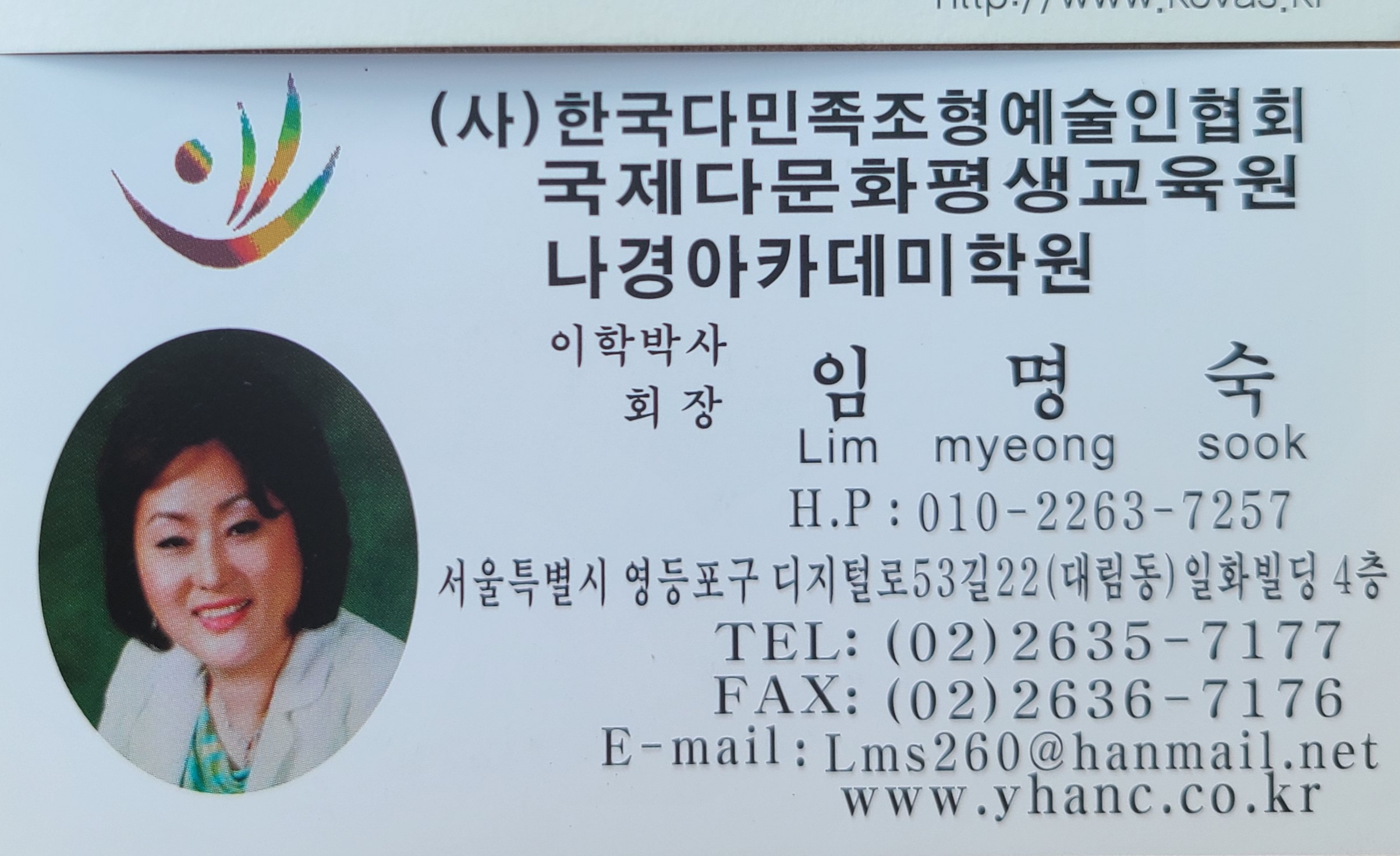 국제다문화평생교육원