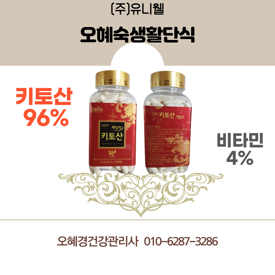 오혜숙생활단식 선물지사