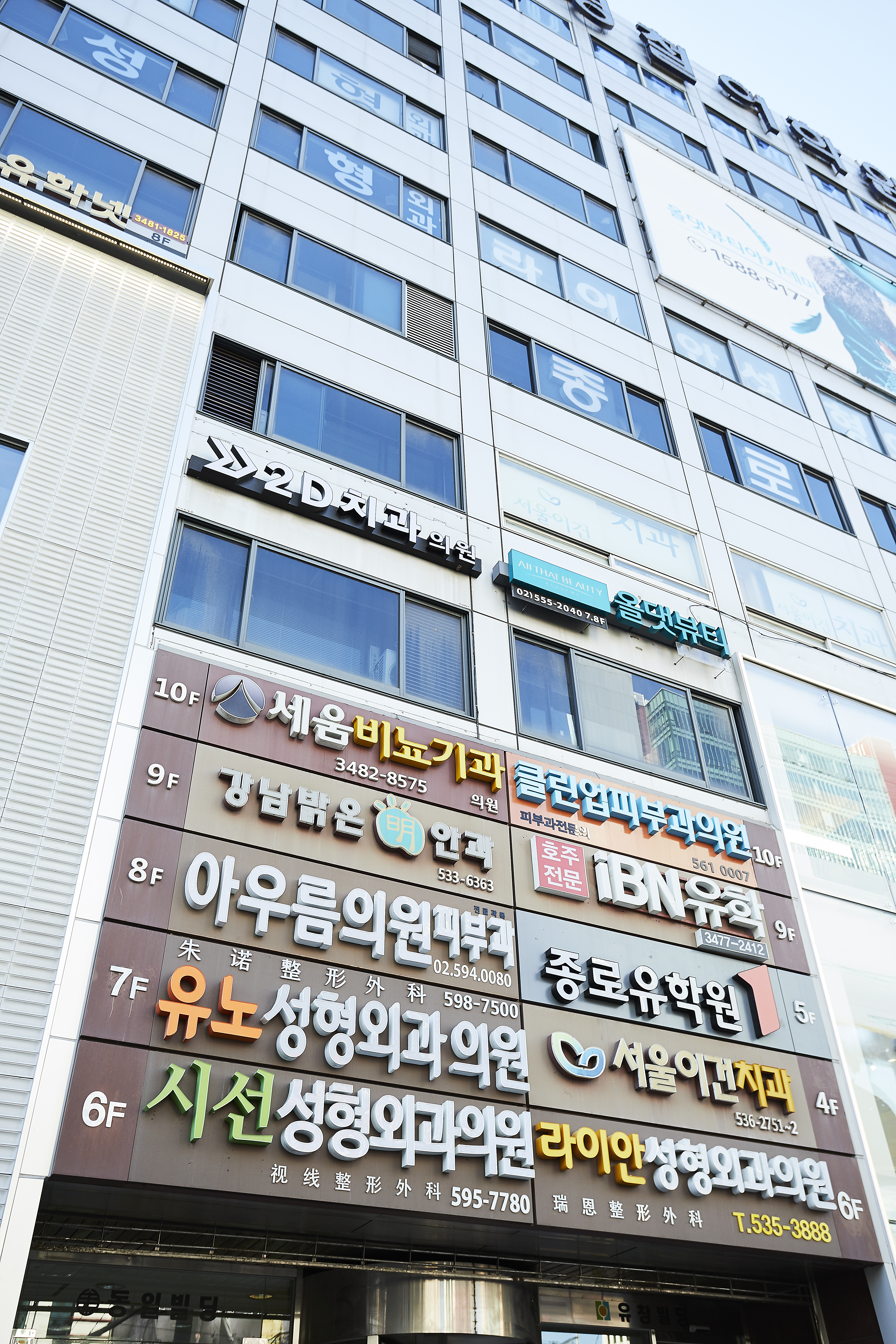 강남밝은명안과의원