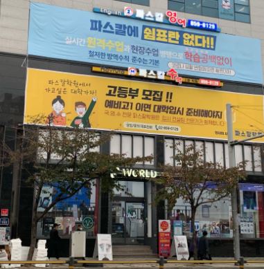 파스칼수학학원