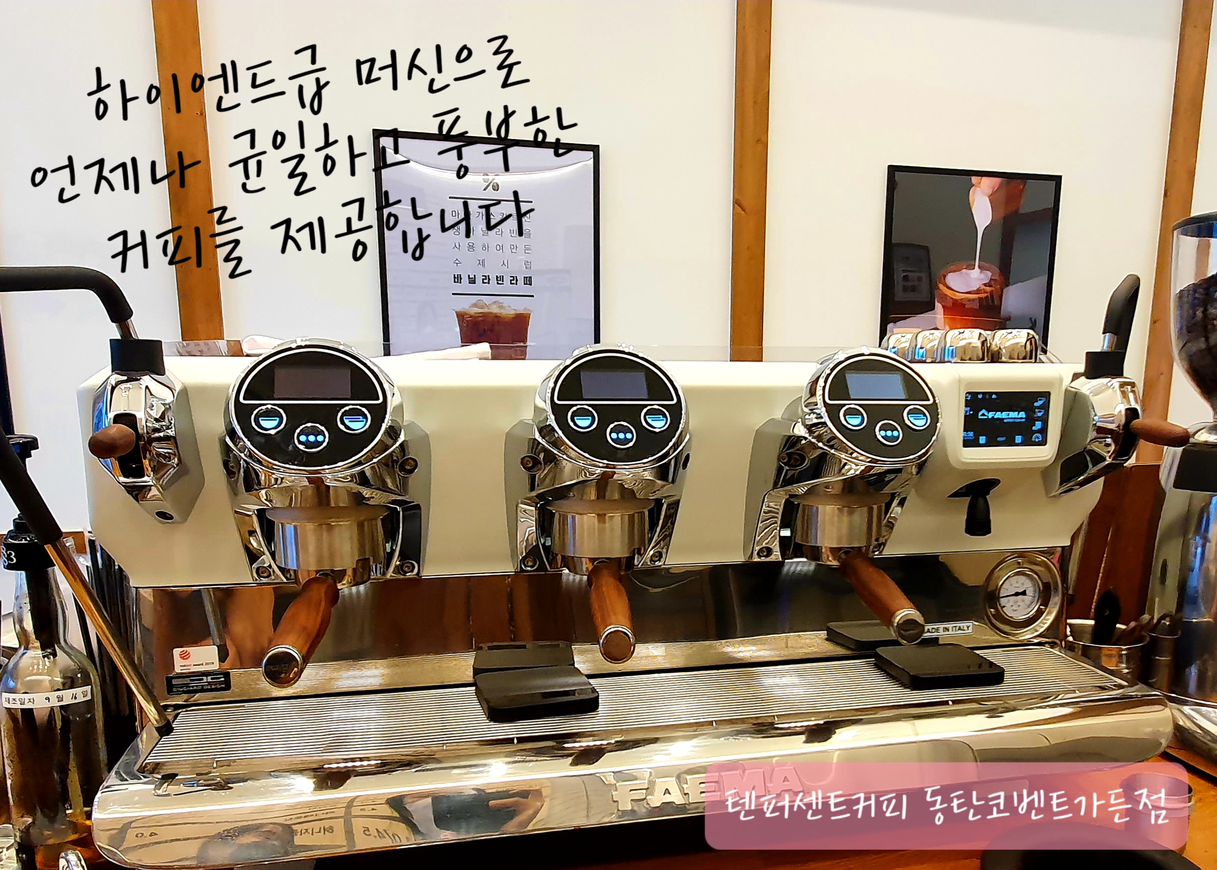 텐퍼센트커피 동탄코벤트가든점