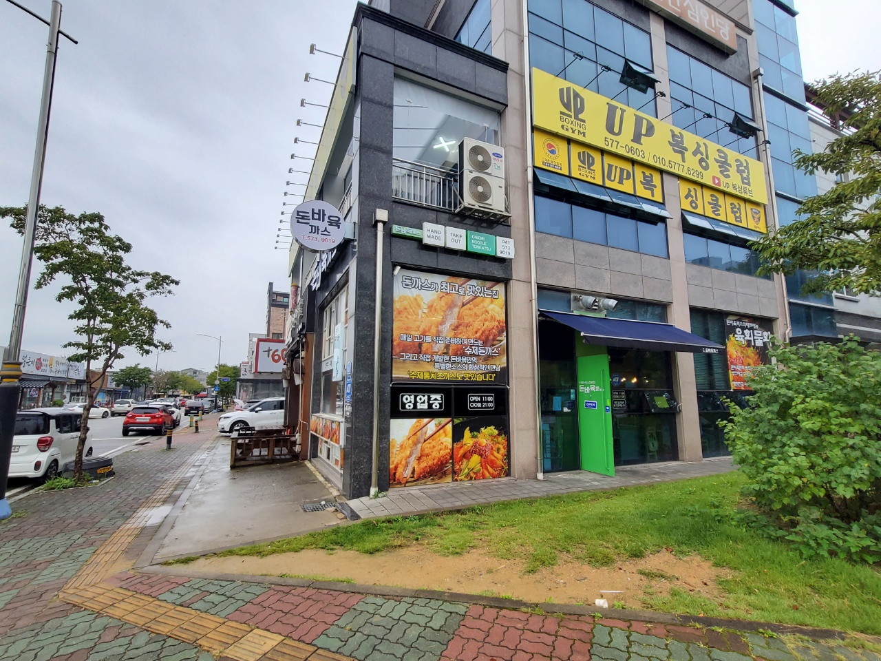 충청남도 천안시 동남구 복싱체육관 UP복싱클럽 내부 모습 3