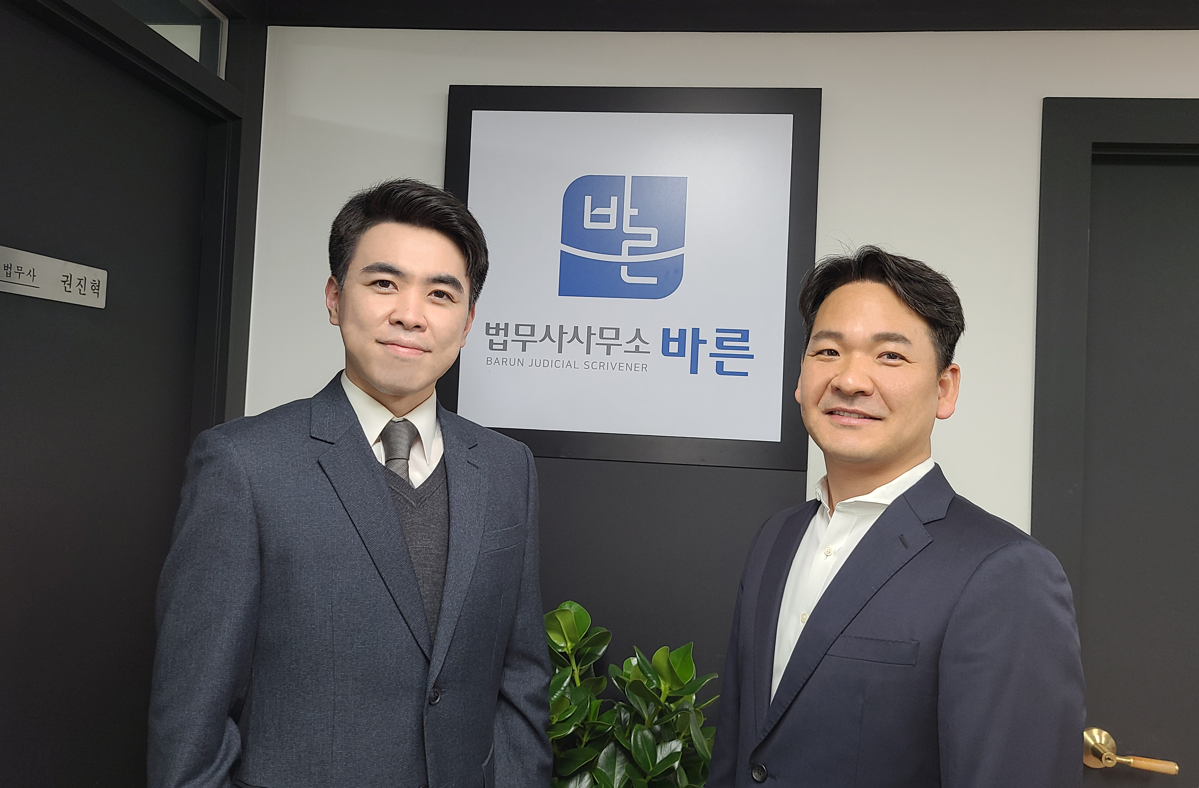 바른법무사사무소 이미지