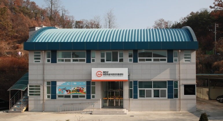 예천군 어린이사회복지급식관리지원센터