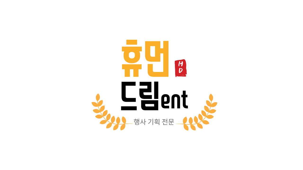 휴먼드림엔터테인먼트