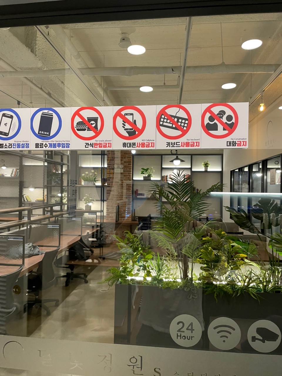 스터디카페 달빛정원s