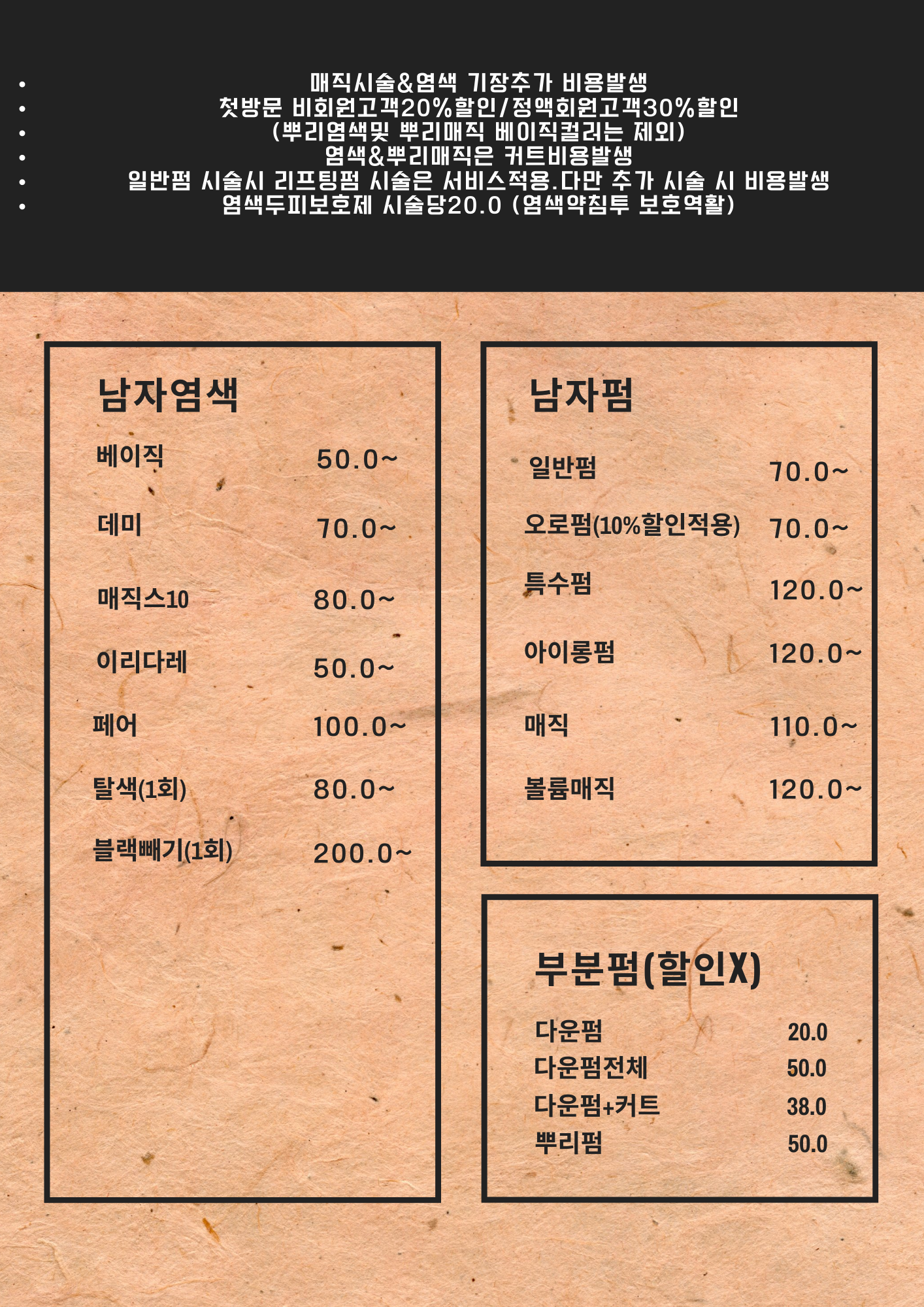 메이드바이 헤어앤스파