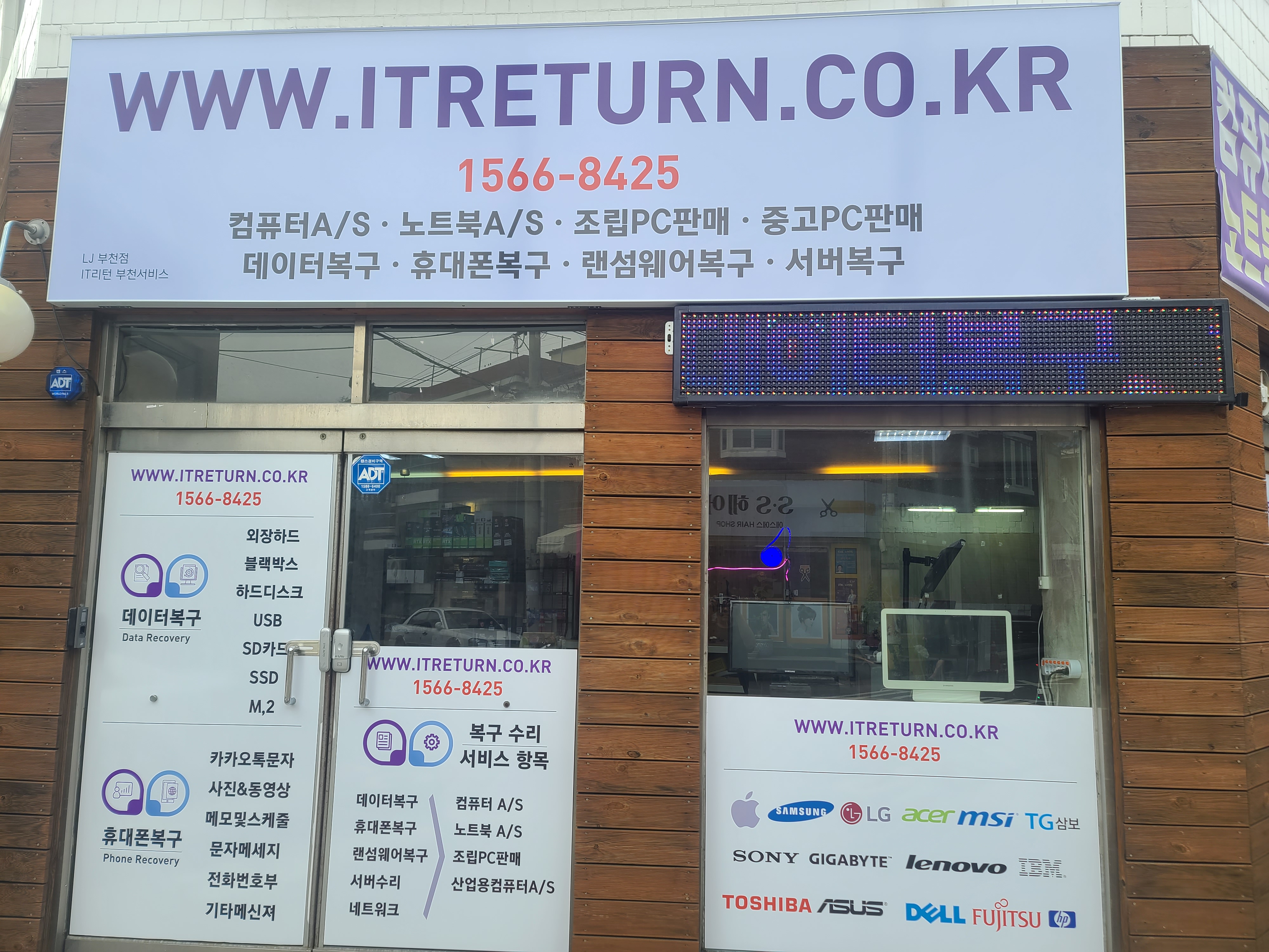 노트북수리