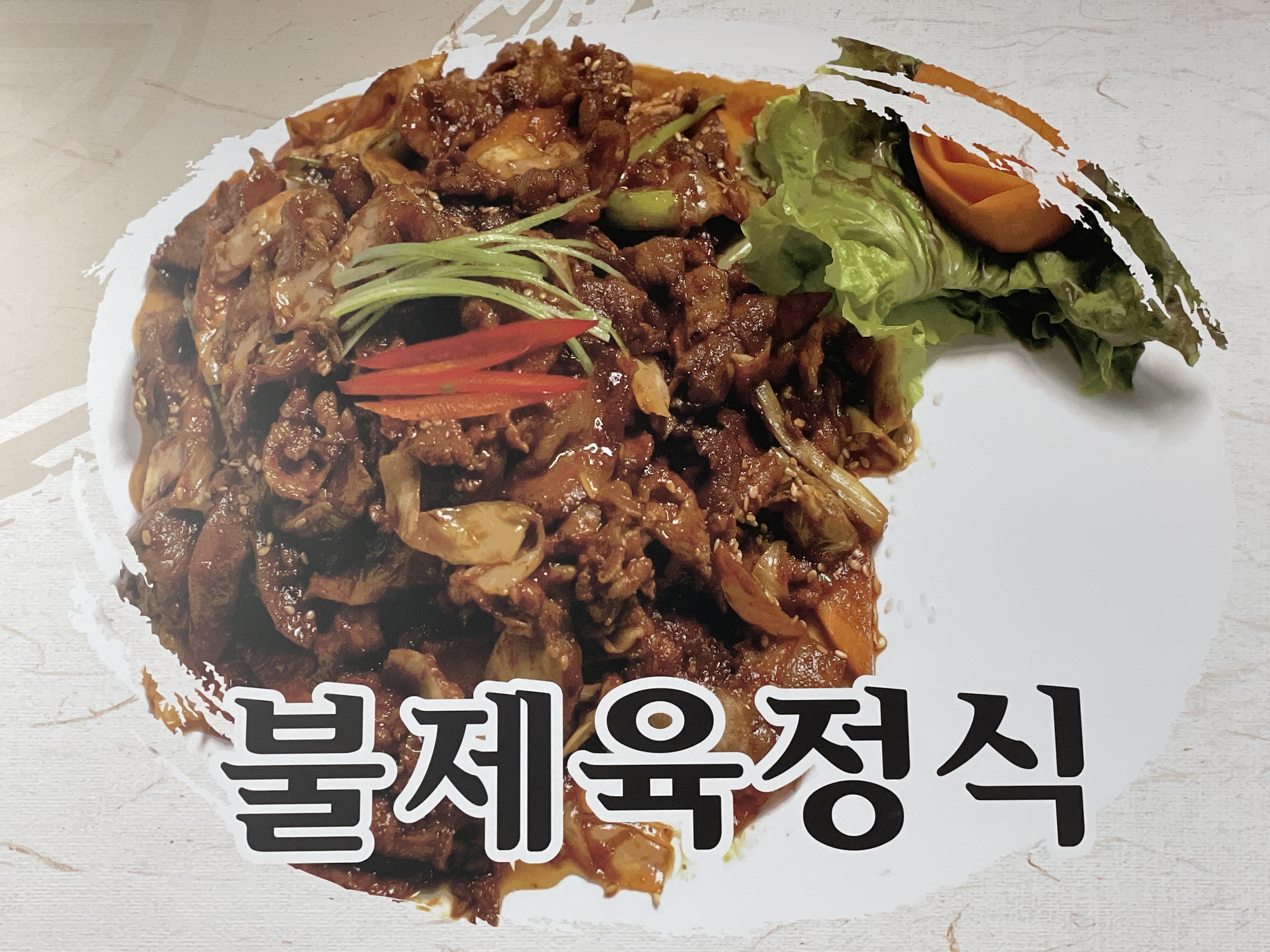 샘터골