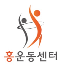 홍운동센터 대표 이미지