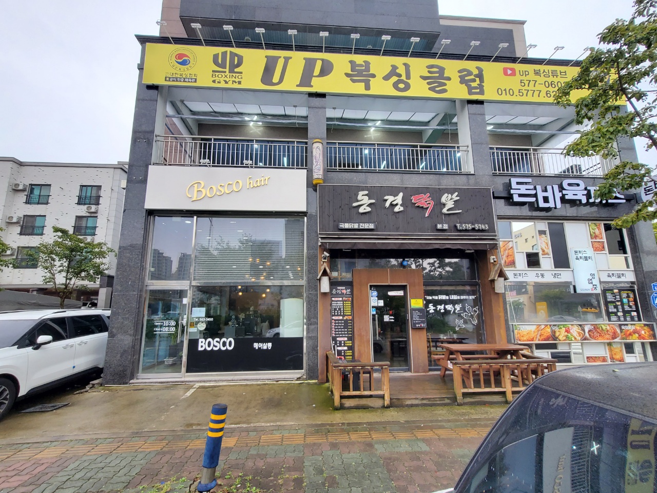 충청남도 천안시 동남구 복싱체육관 UP복싱클럽 내부 모습 5