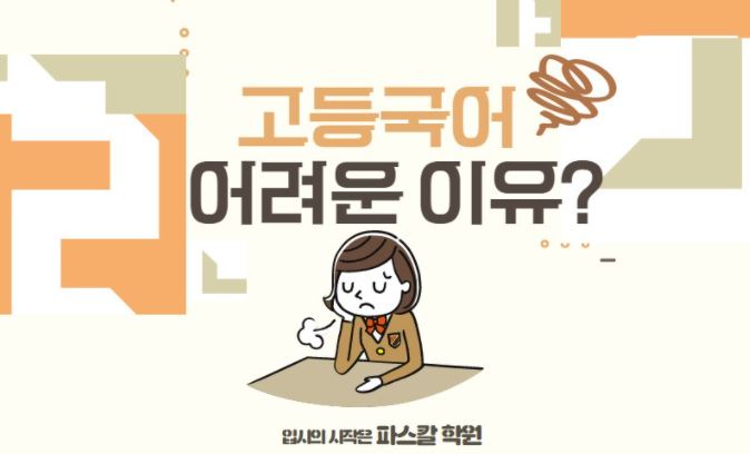 파스칼수학학원
