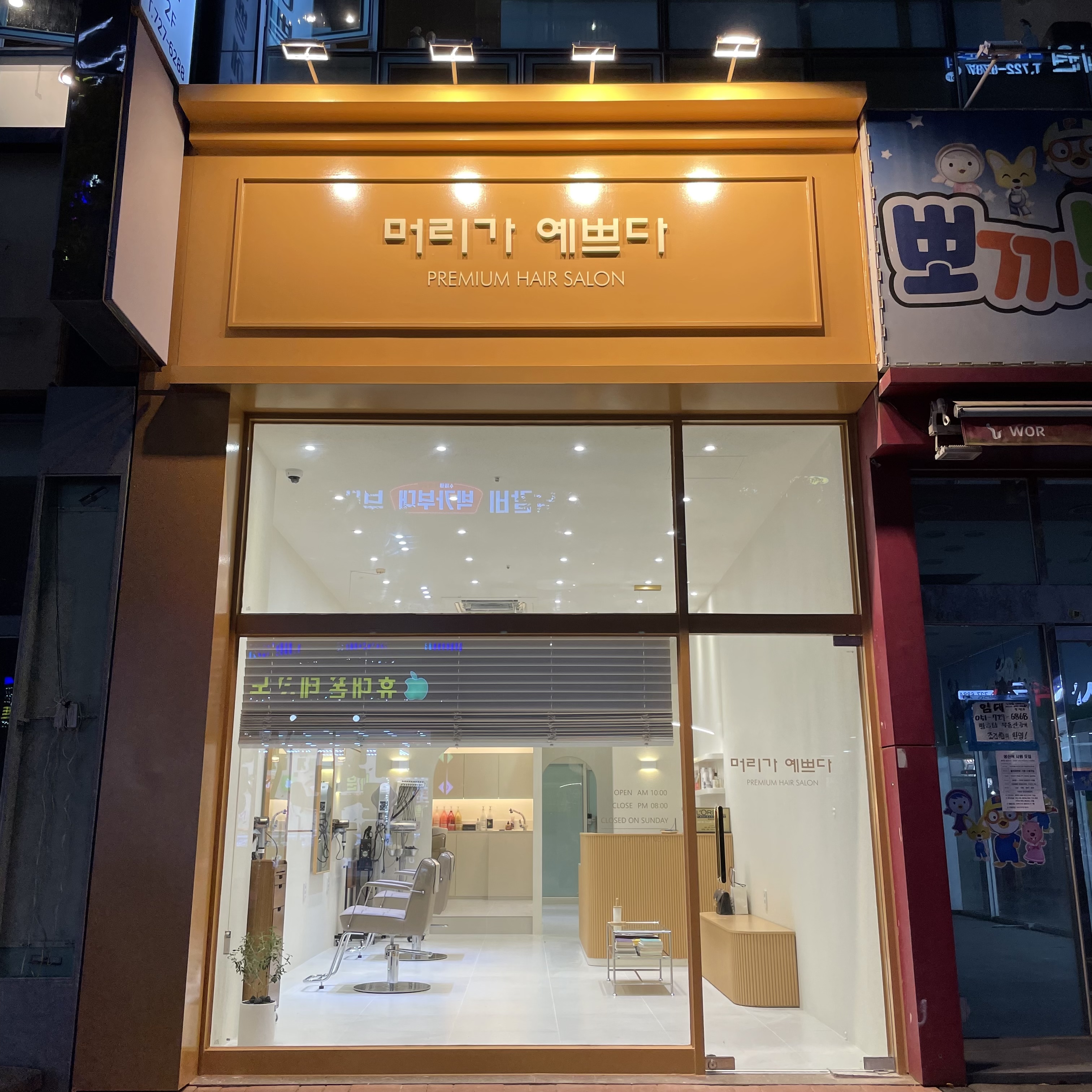 머리가예쁘다