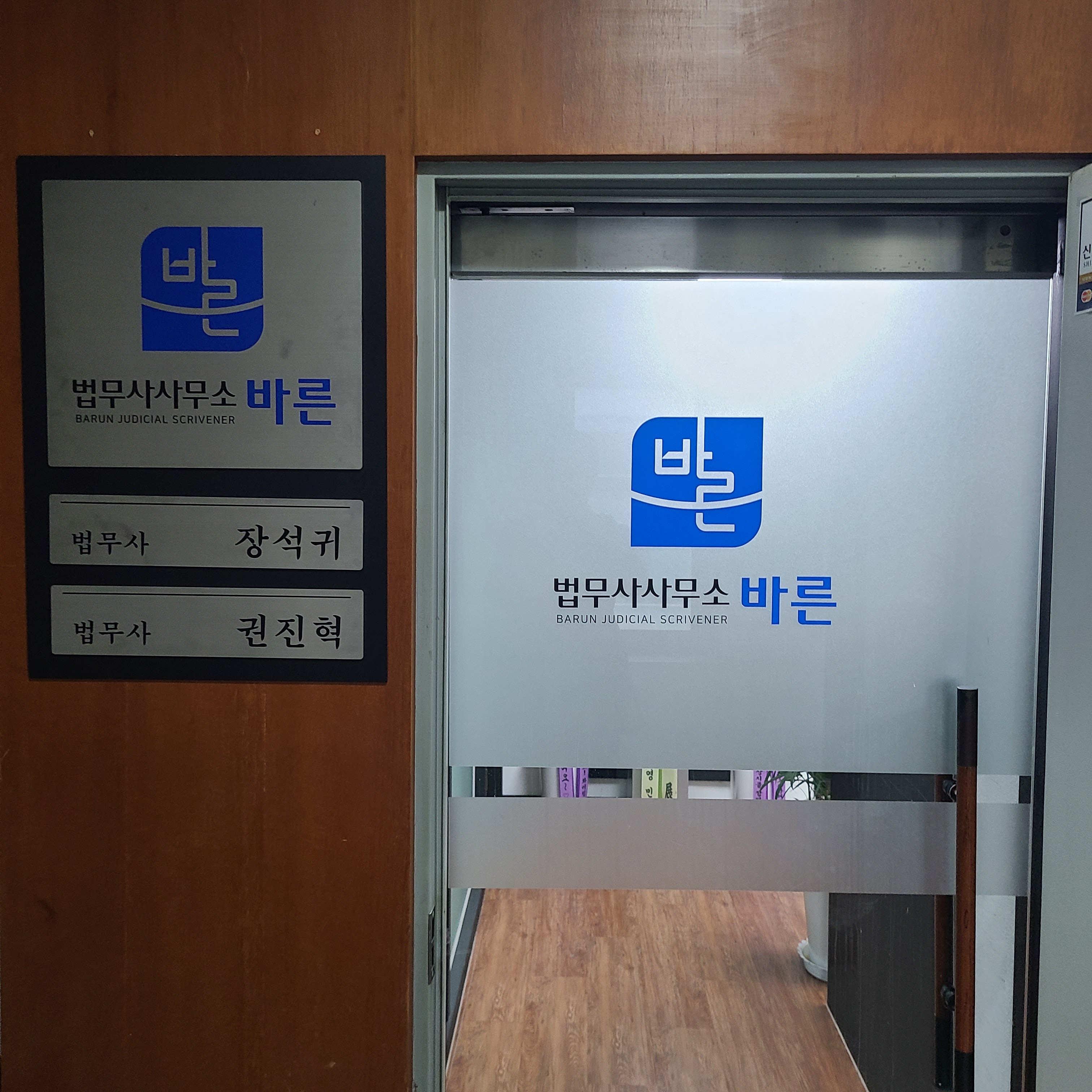 법무사 이미지