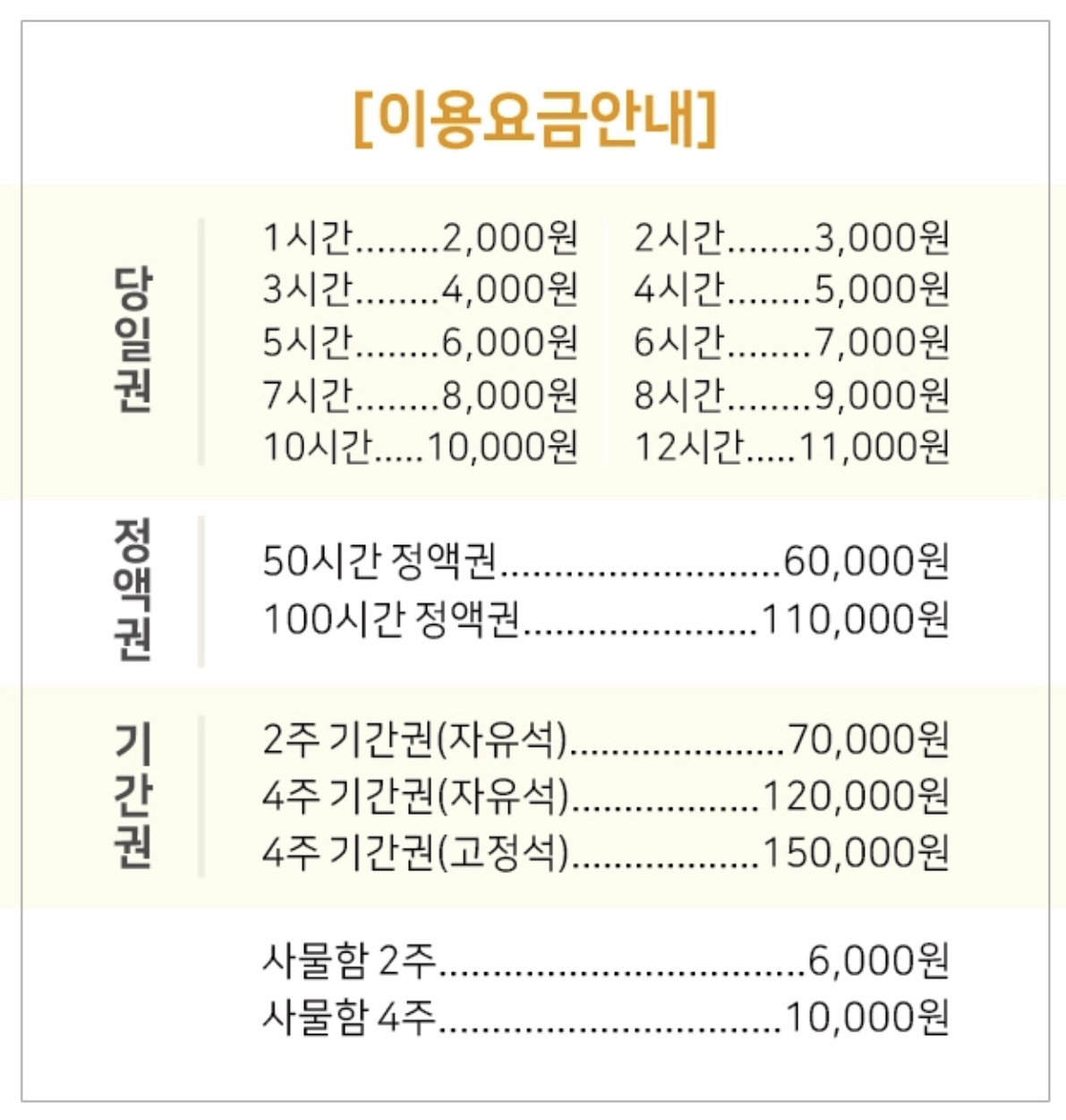 꿈공스터디카페 구미상모점