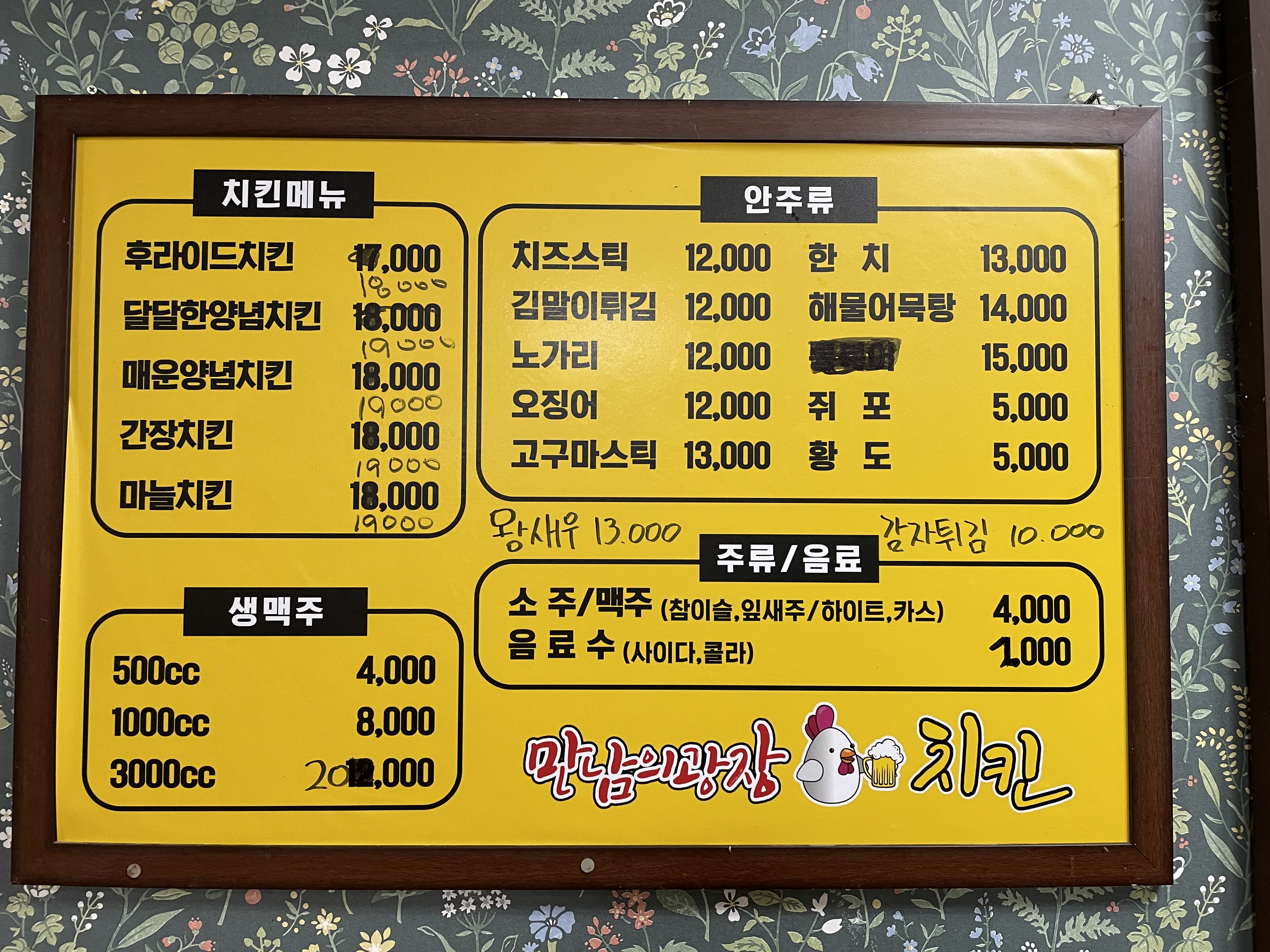 만남의광장