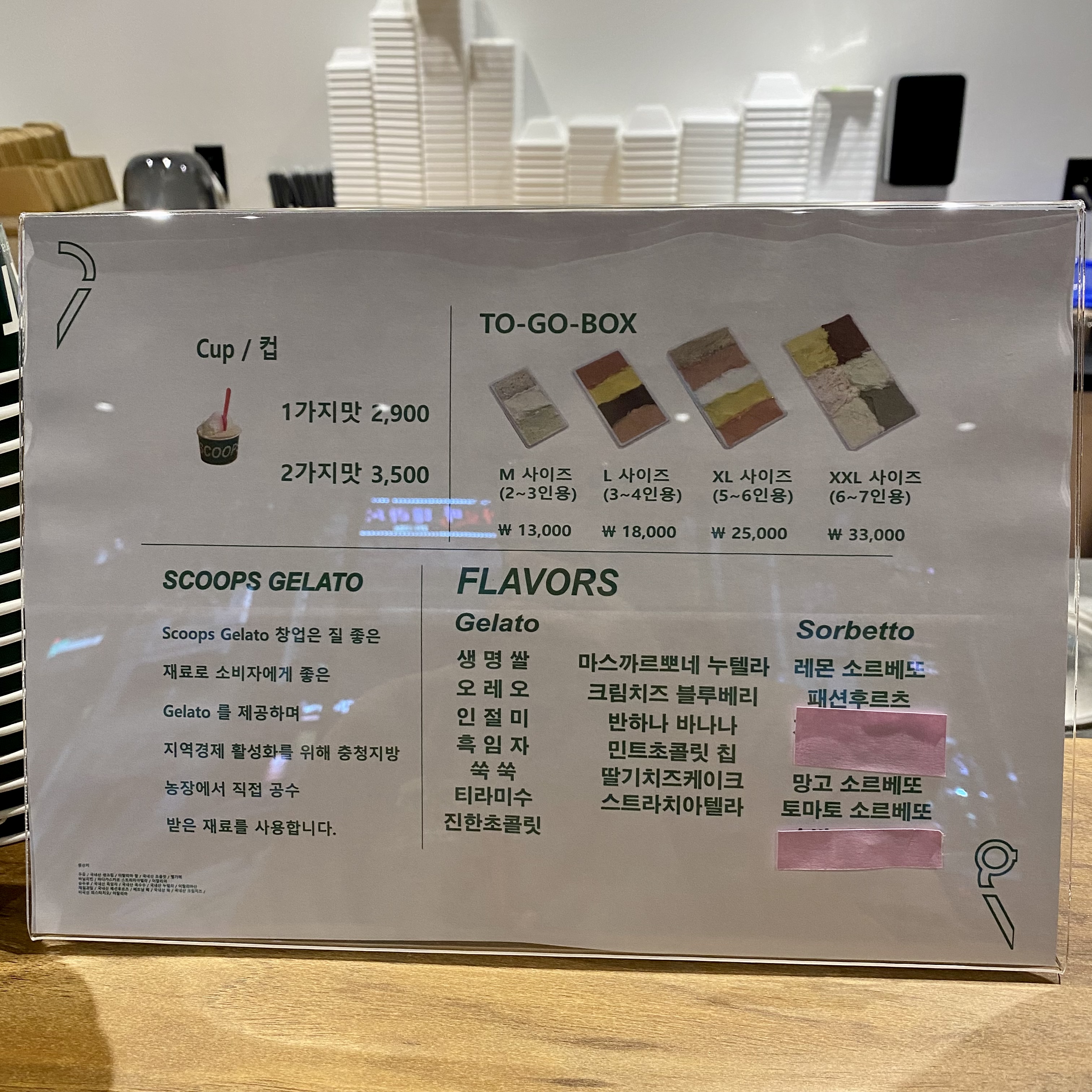 스쿱스젤라또 완산구점