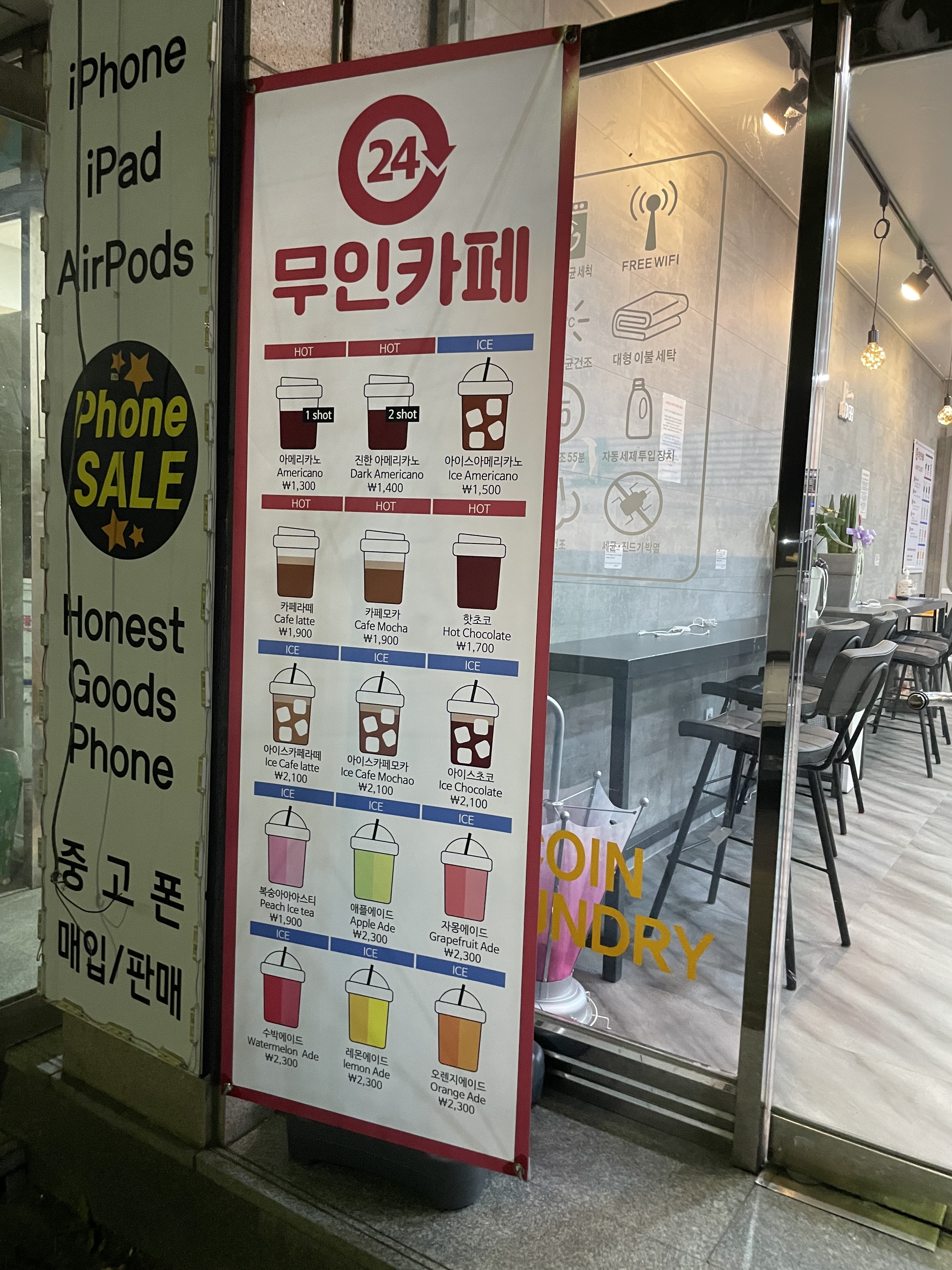 셀프 빨래터&카페