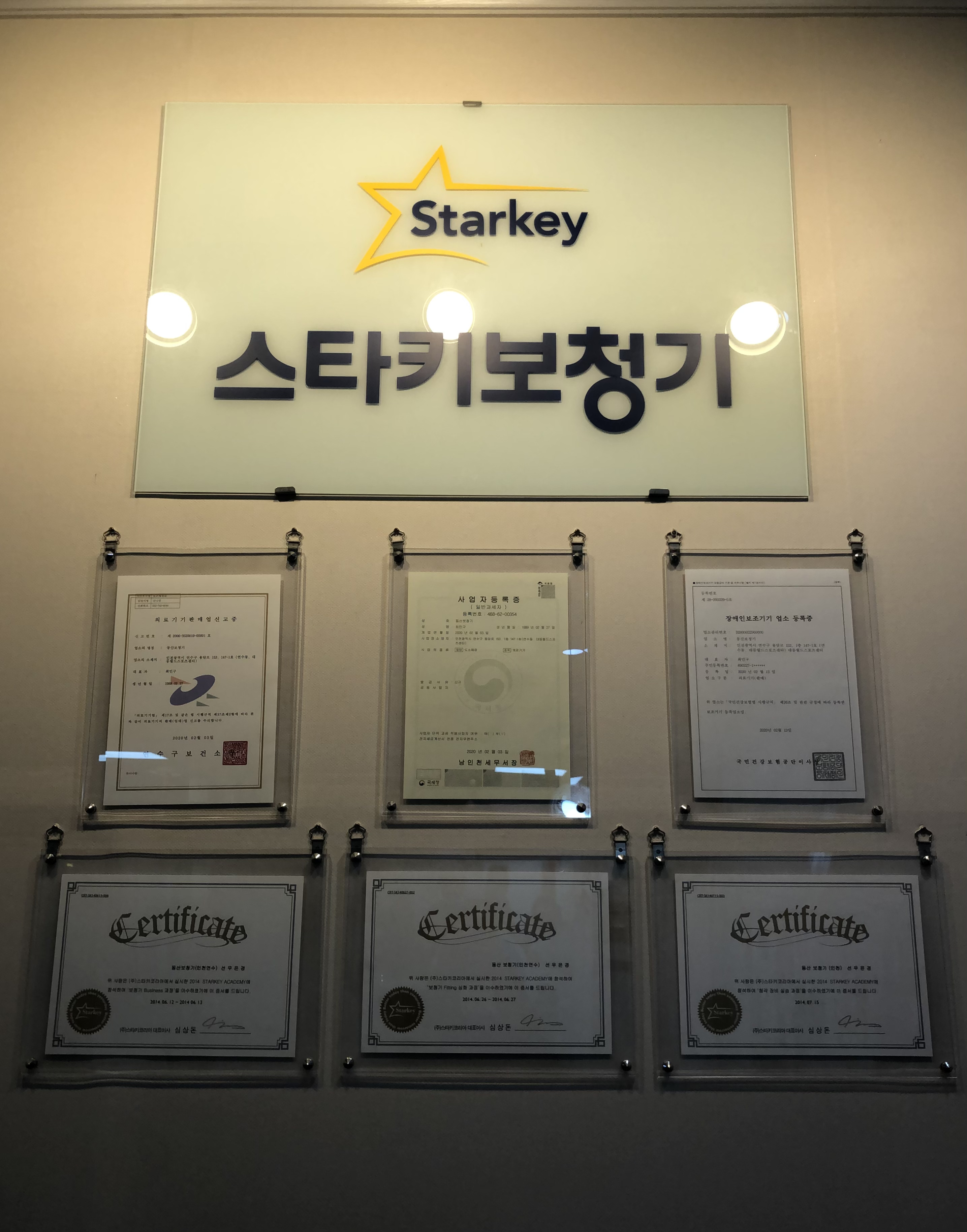 스타키 동산보청기 대표 이미지