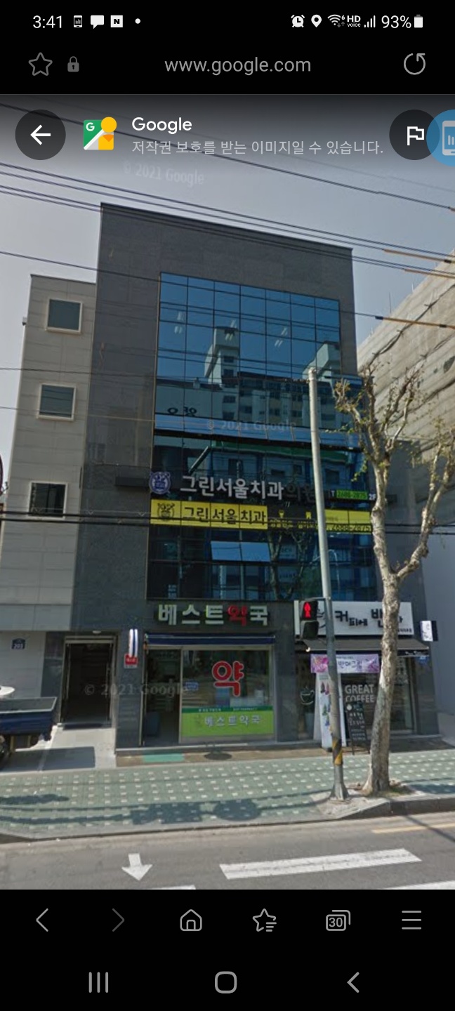 그린서울치과의원 전경