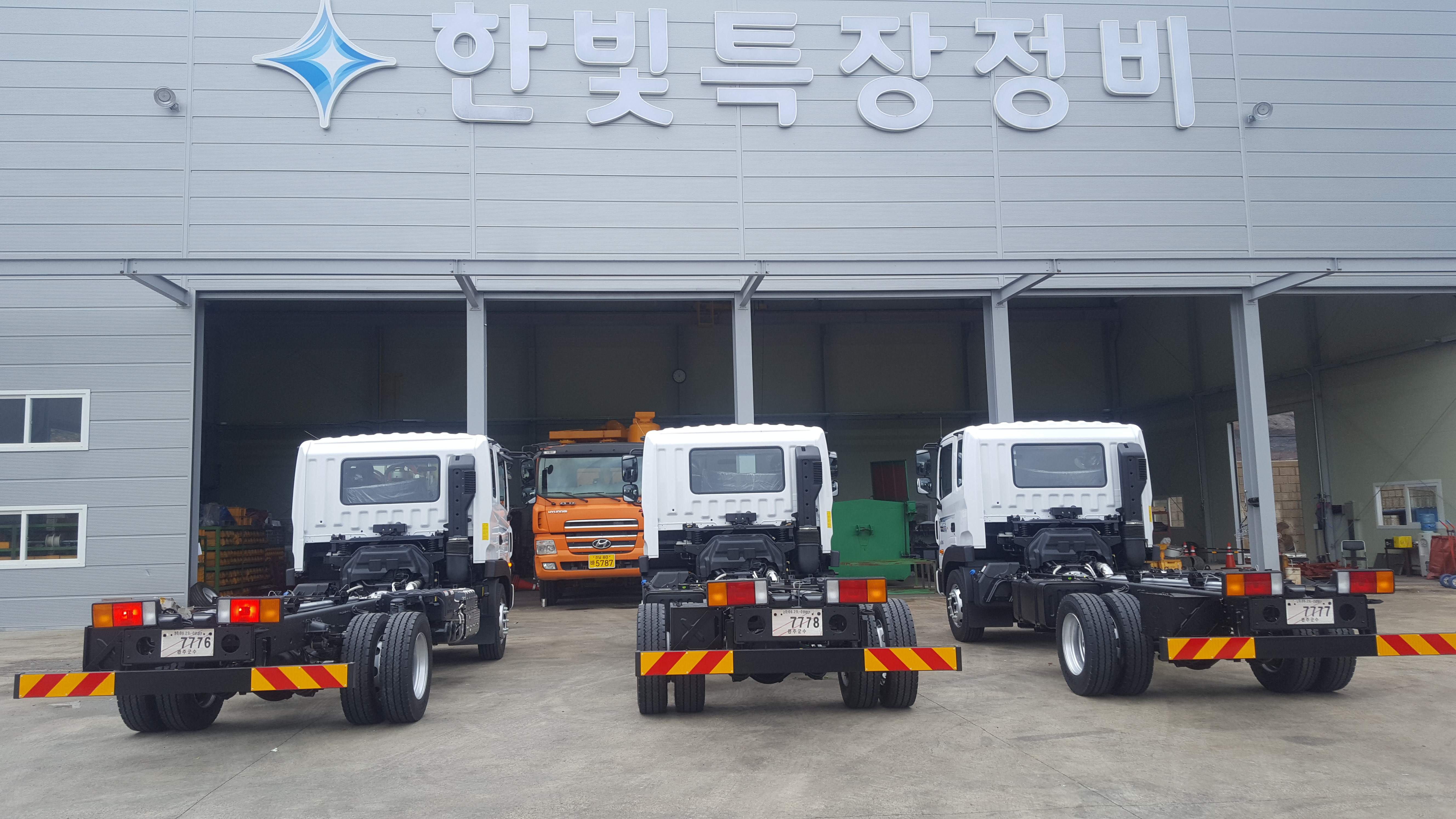 한빛특장정비