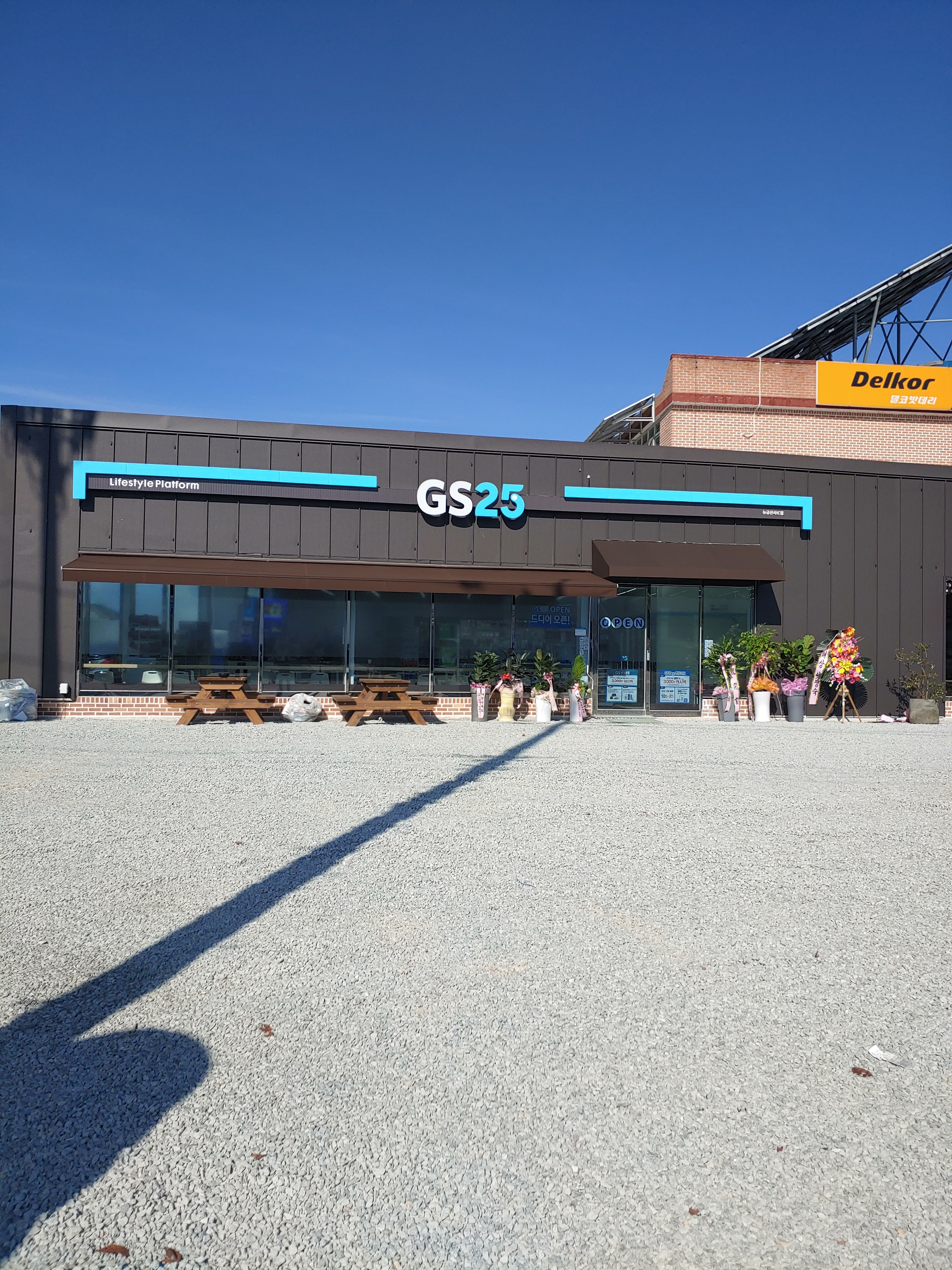 GS25 뉴금산사IC점