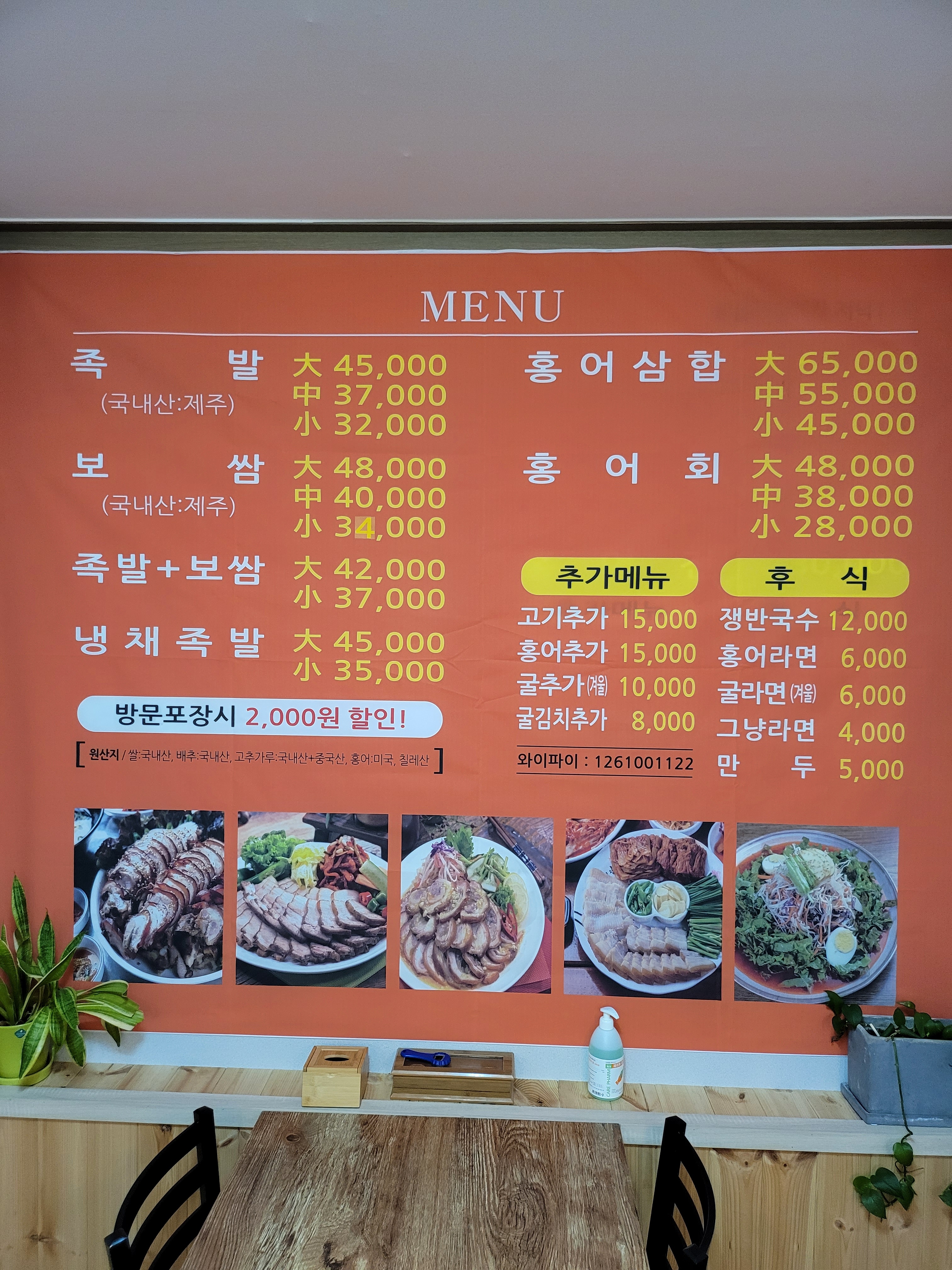 뚱뚱이네족발보쌈