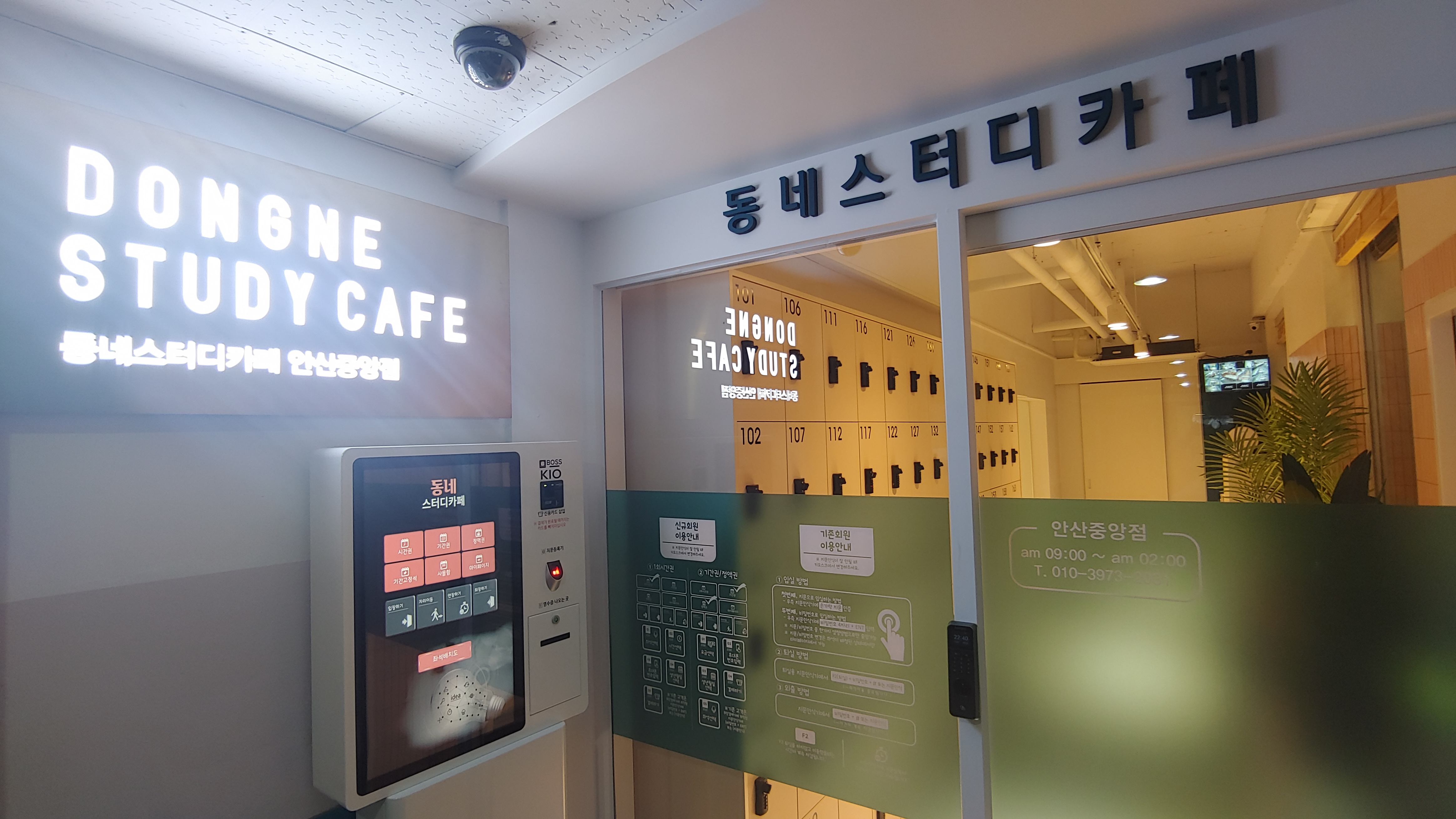 동네스터디카페 안산중앙점