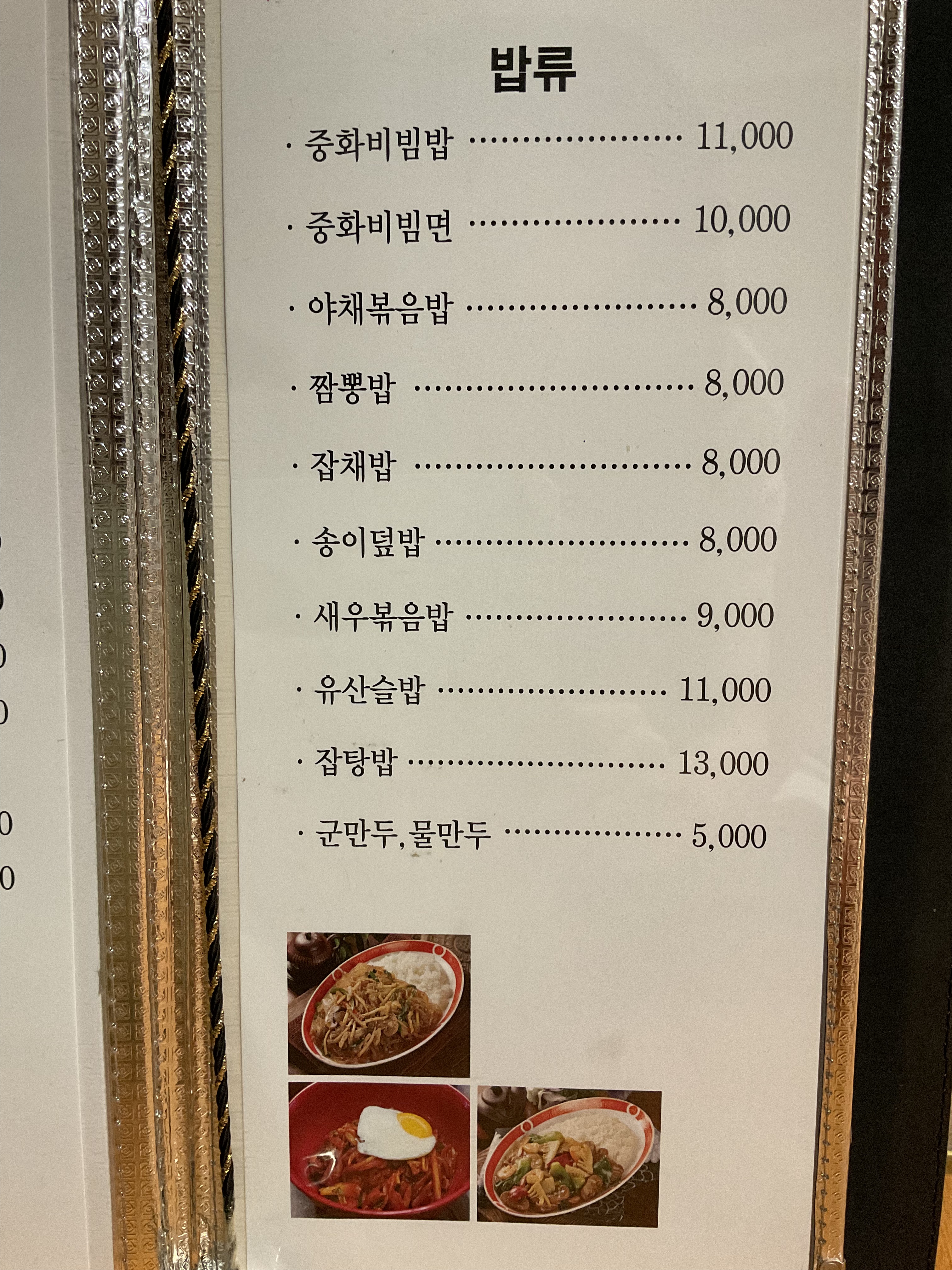 복림문