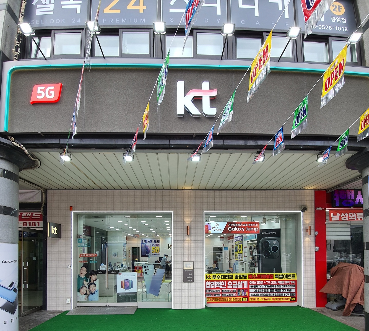 KT 베스트모바일 종암점