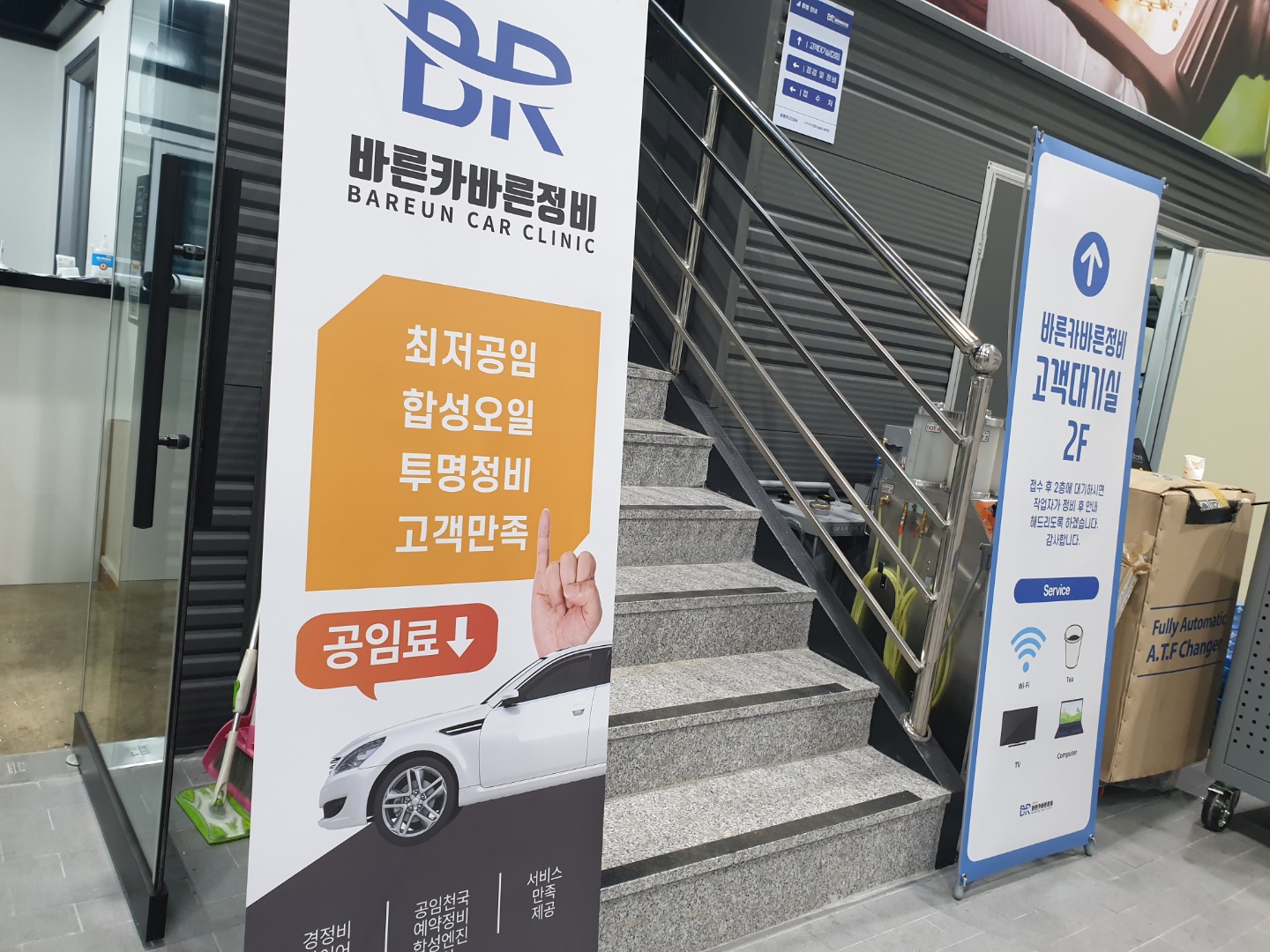 공임천국 서정점