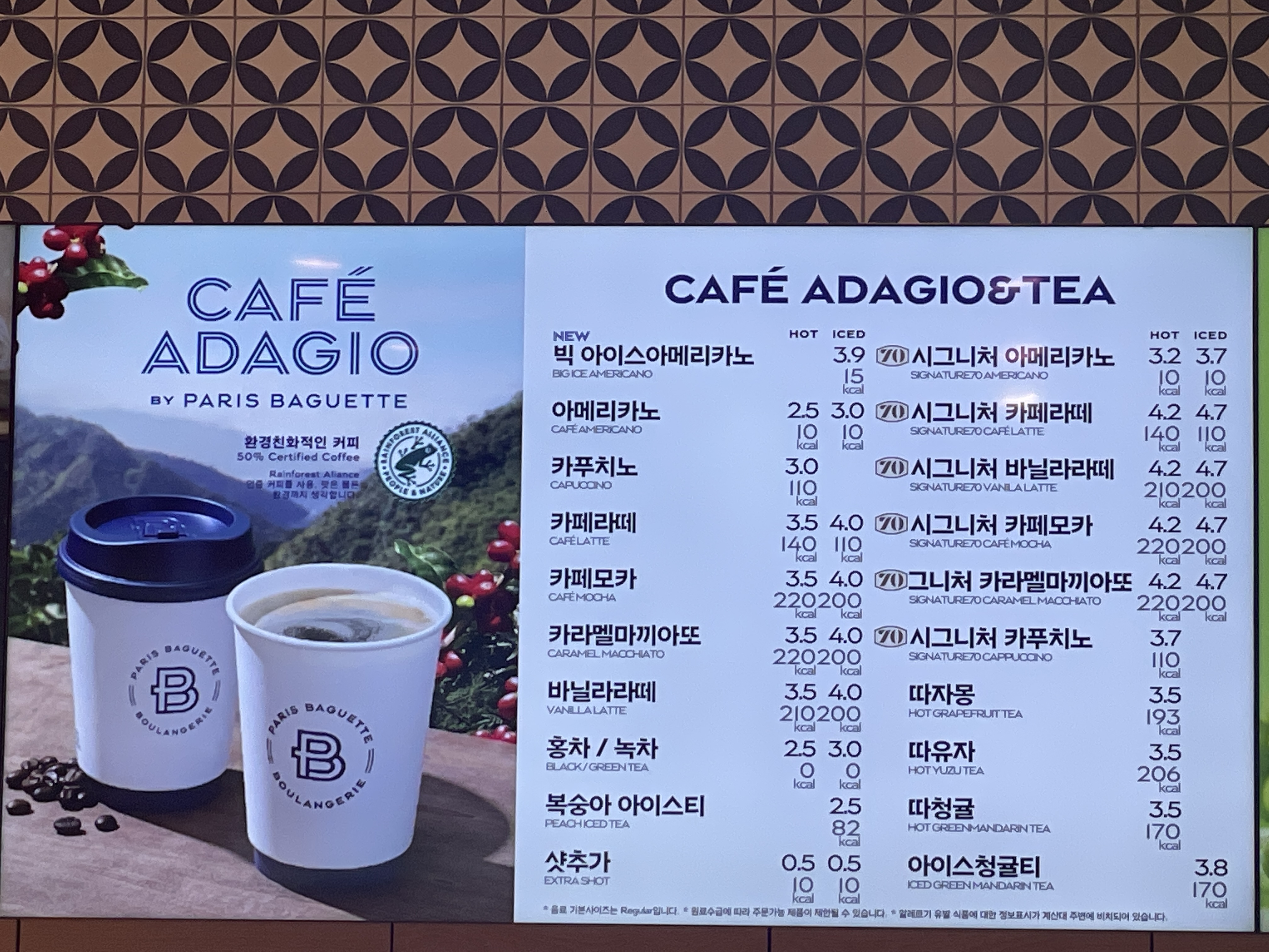 파리바게뜨 이천마장점