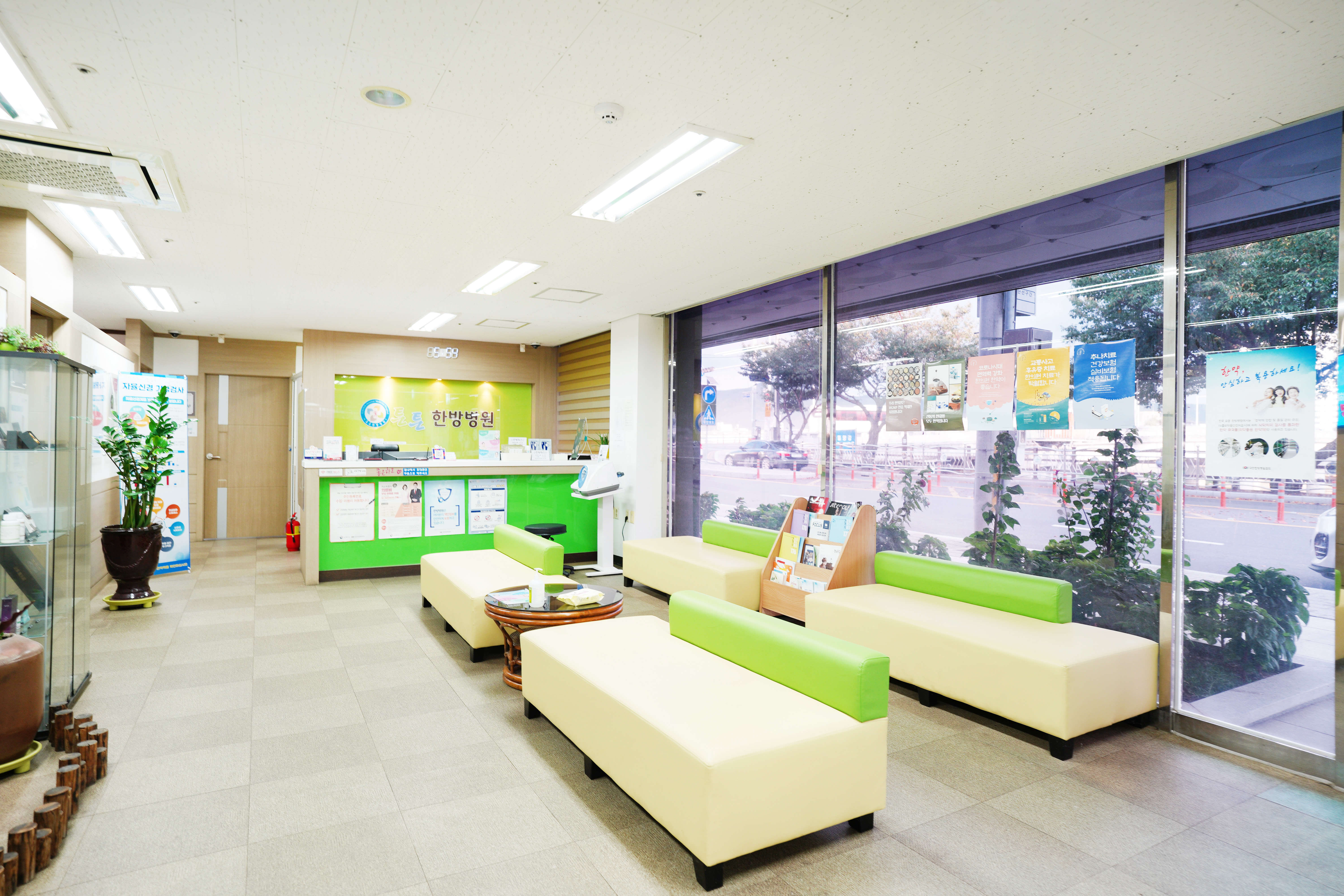 튼튼한방병원