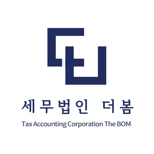 세무법인 더봄 강남점
