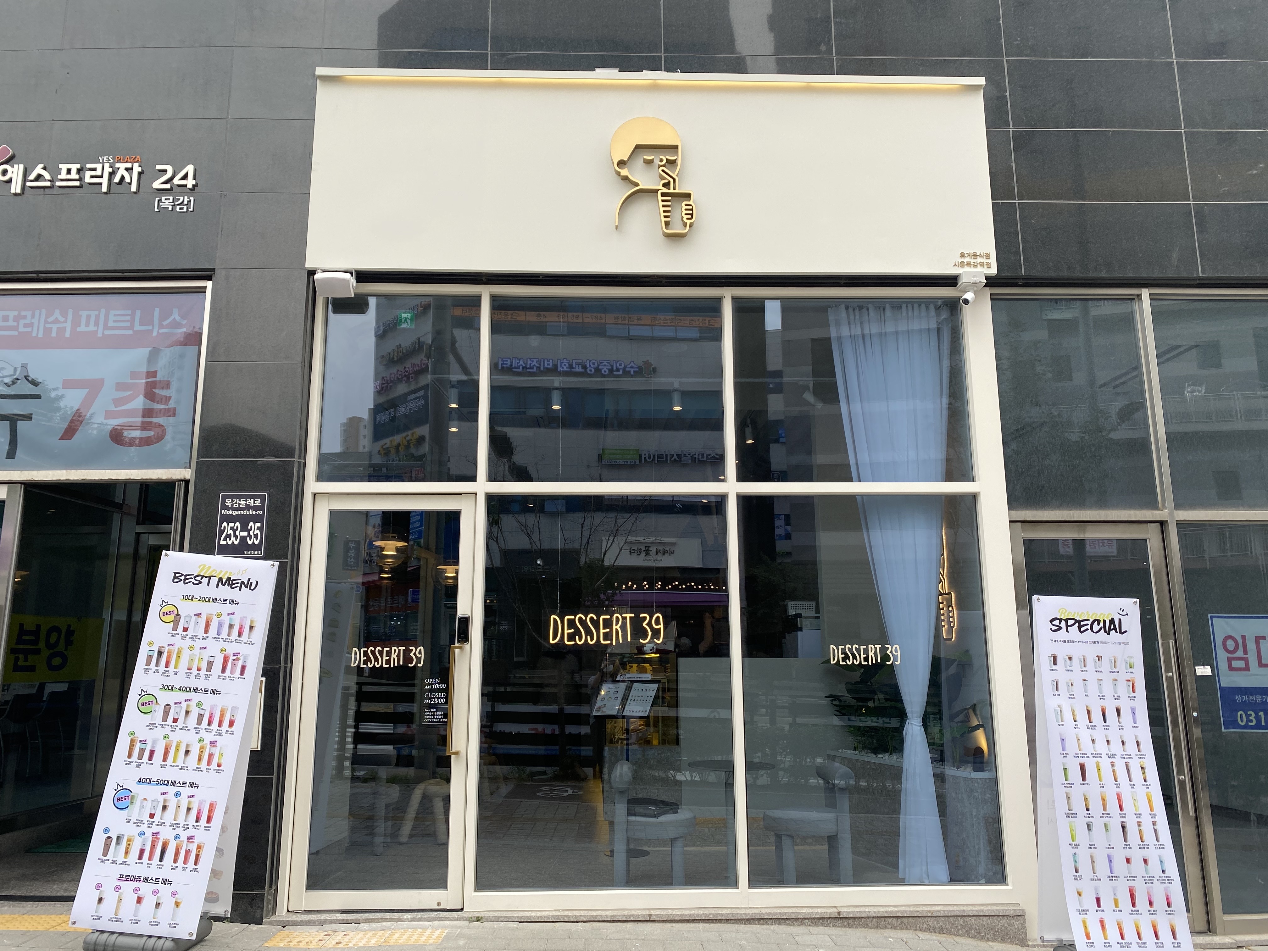 디저트39 시흥목감역점