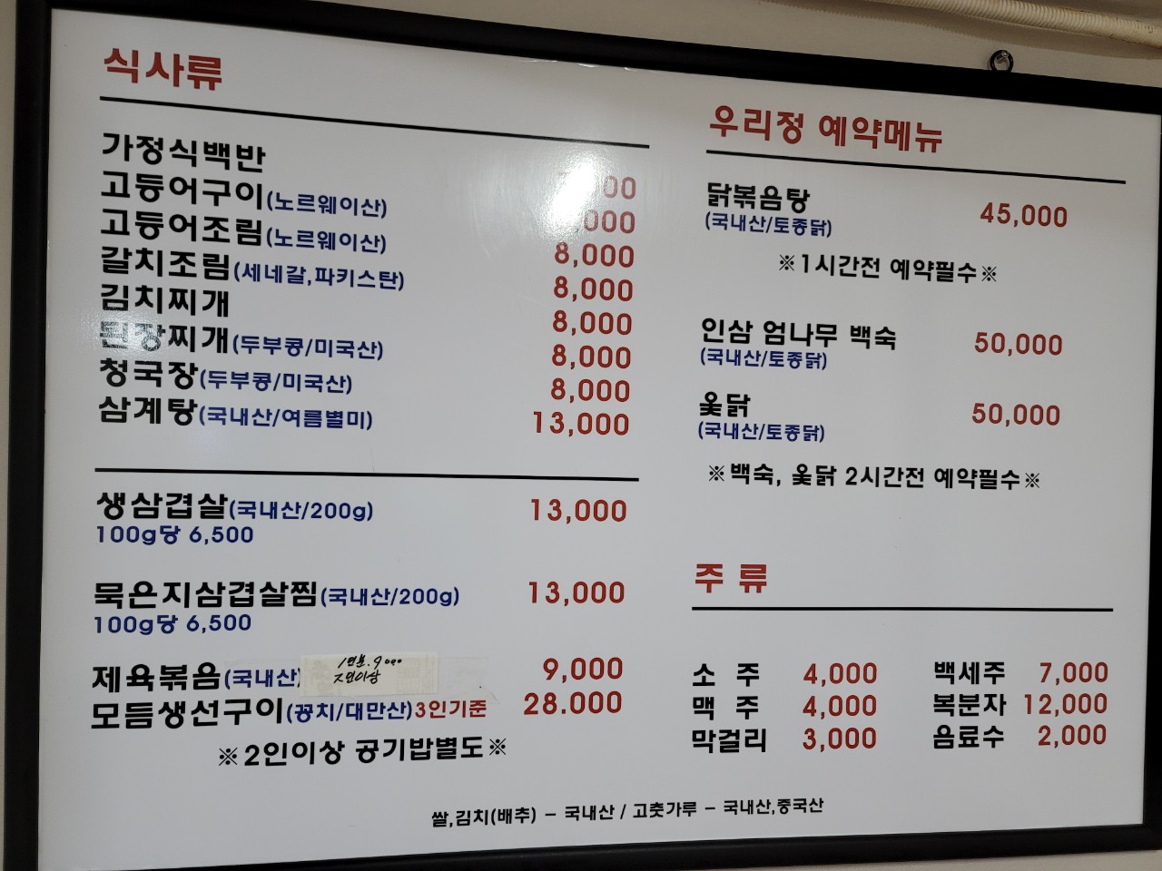 여기우리맛집