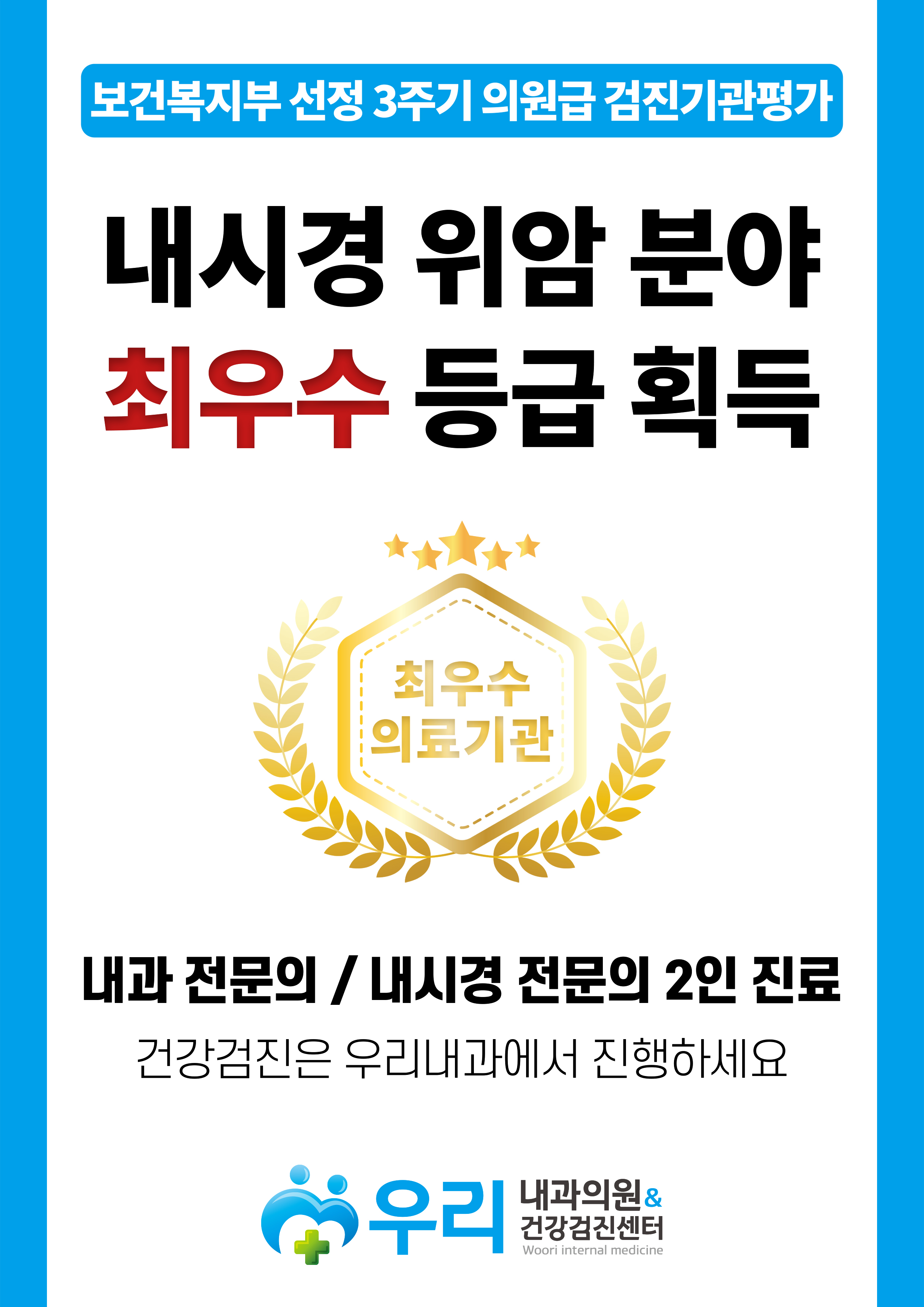 우리내과의원 대표 이미지
