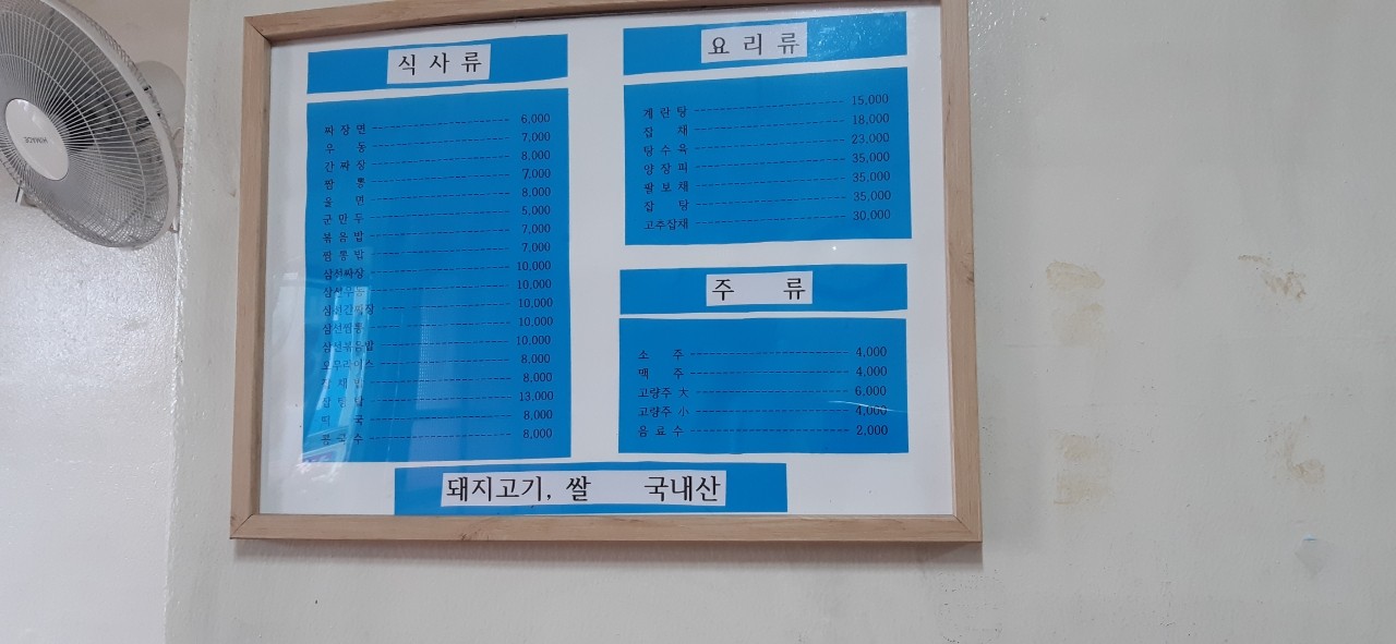 덕충반점