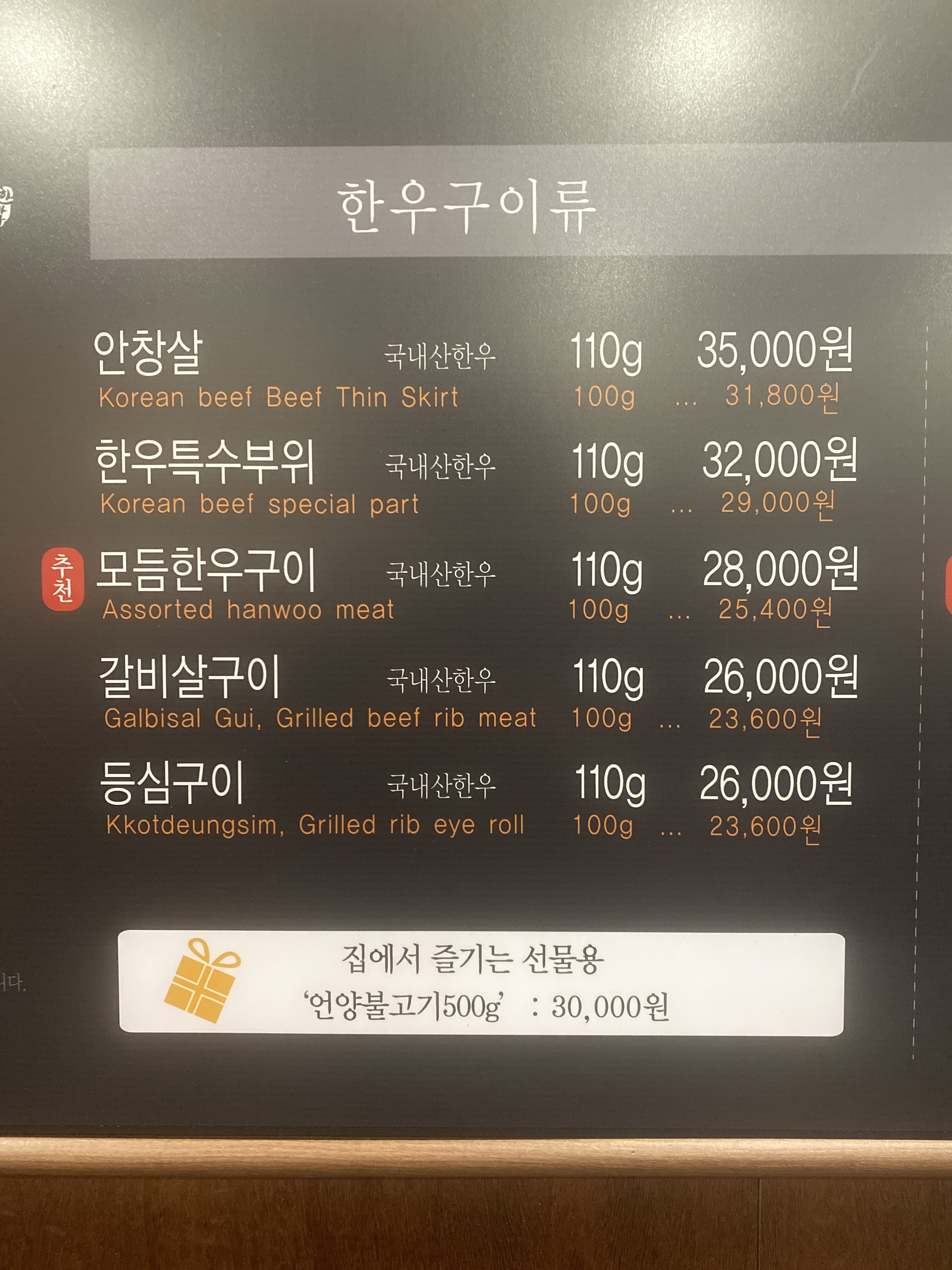 언양불고기한마당한우촌