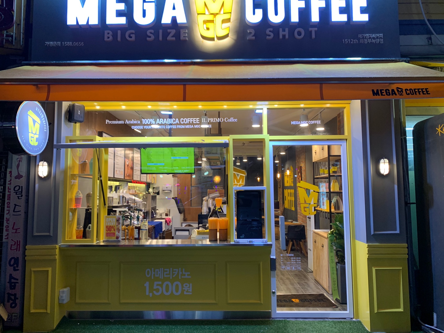메가MGC커피 의정부녹양점