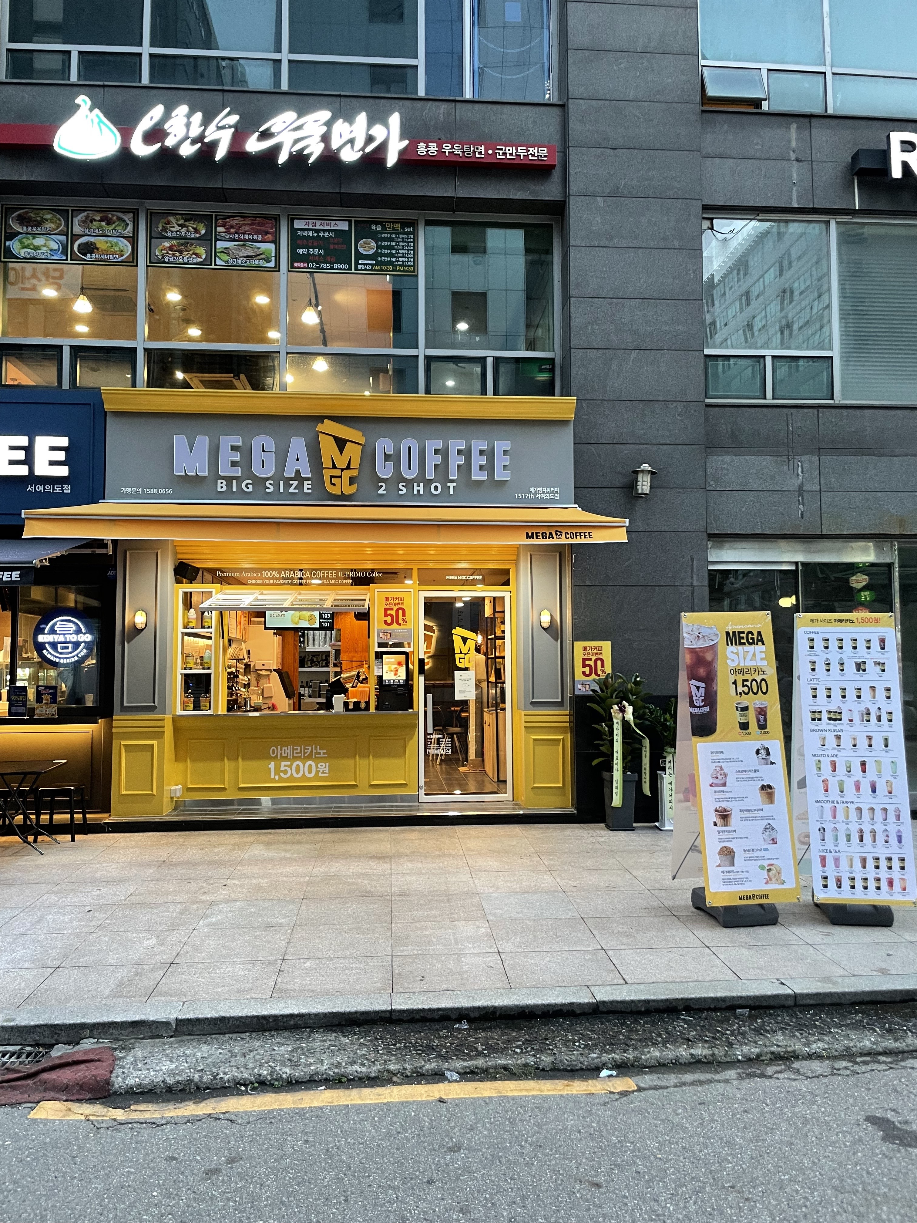메가MGC커피 서여의도점