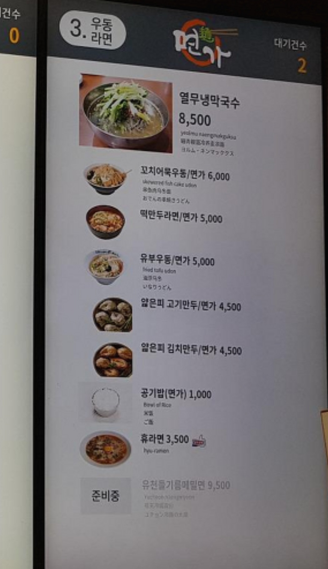 금강휴게소 푸드코트